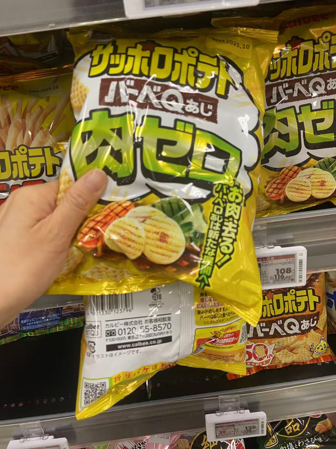 烧烤味薯片