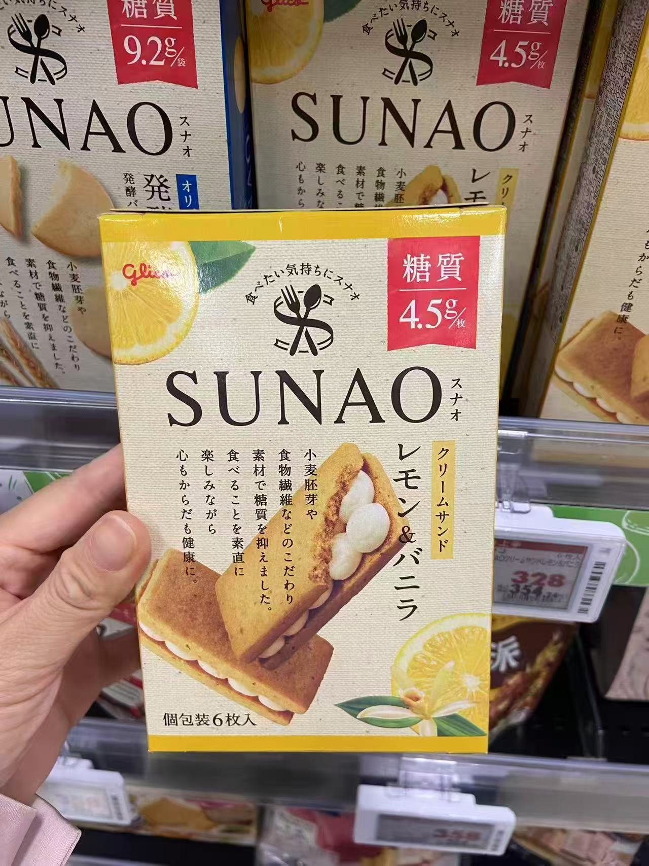柠檬奶油三明治