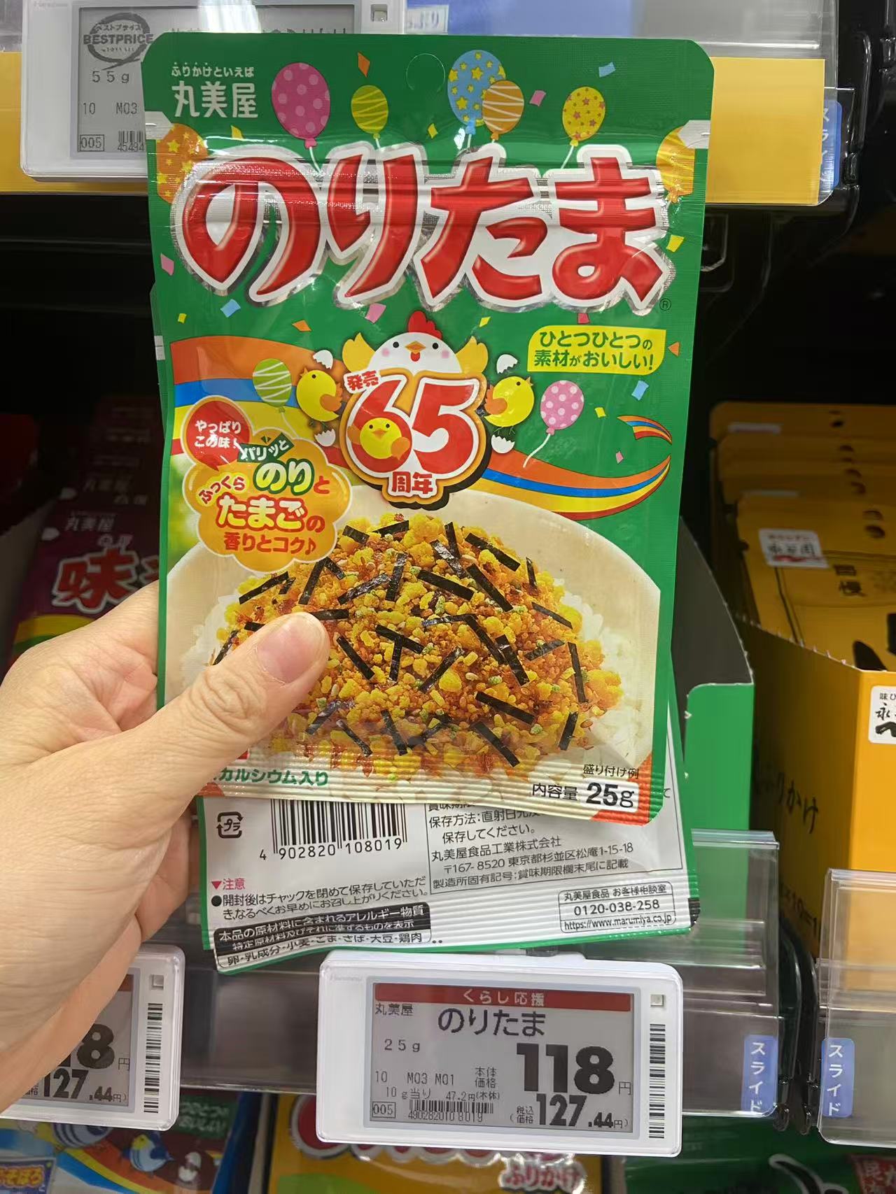 海苔鸡蛋饭