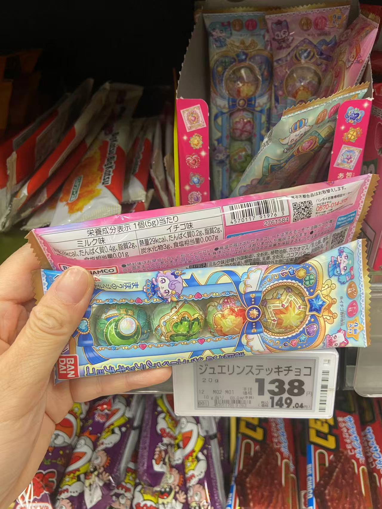 巧克力蛋