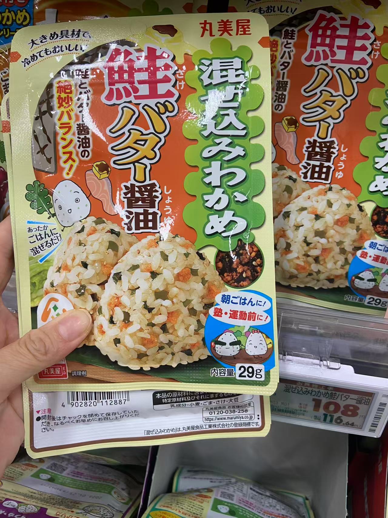 酱油米饭团