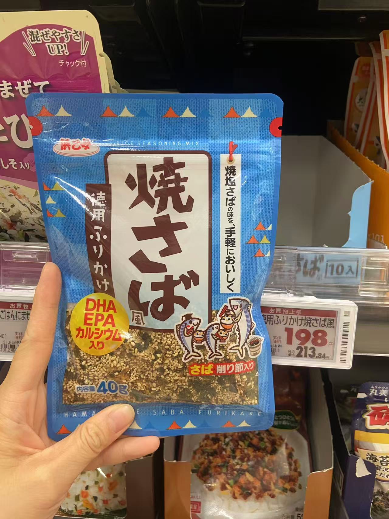 烤鱼