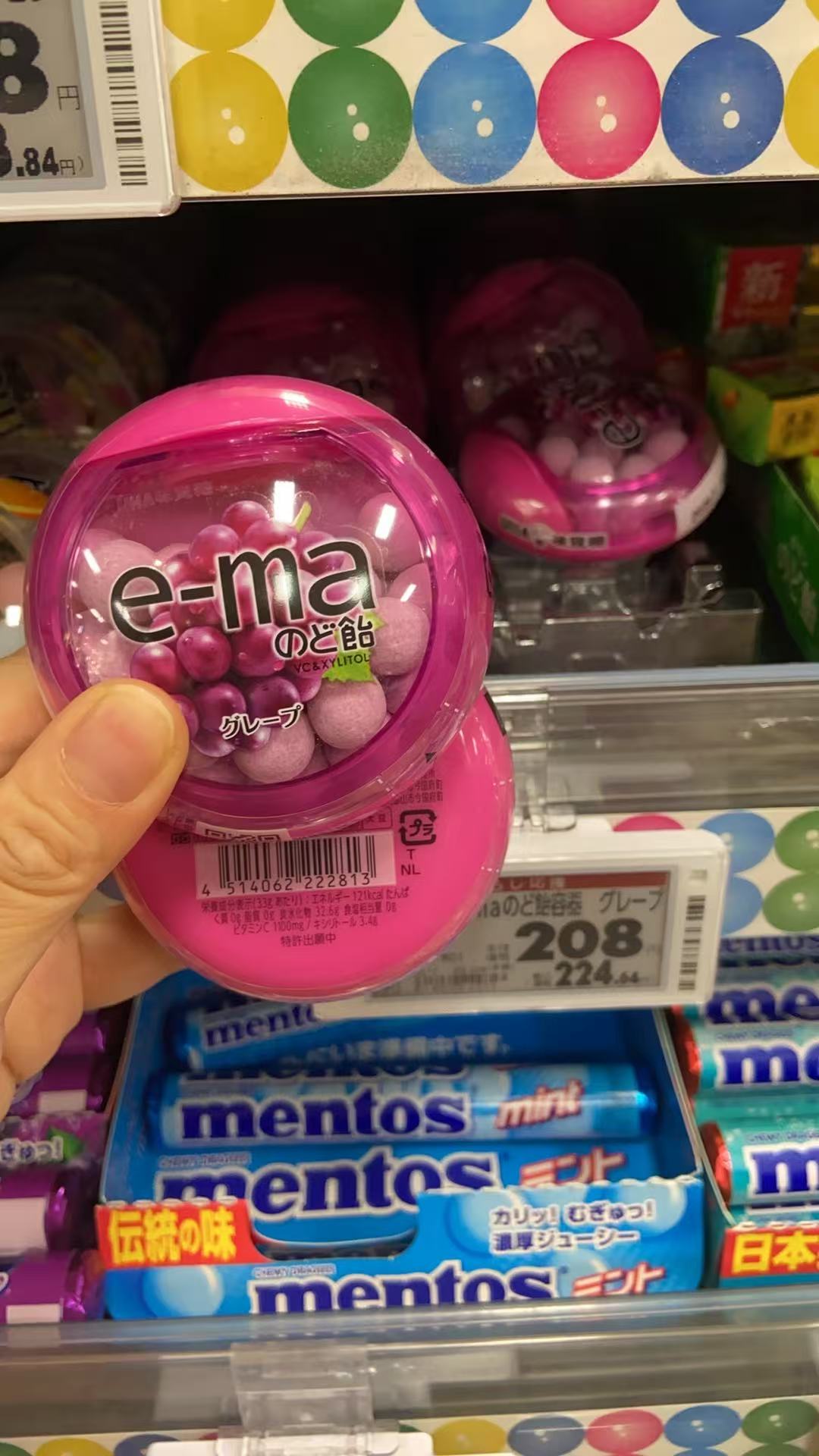 葡萄味糖果