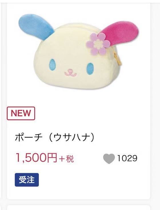预售+8月出货+花小兔+发货前需人工确认