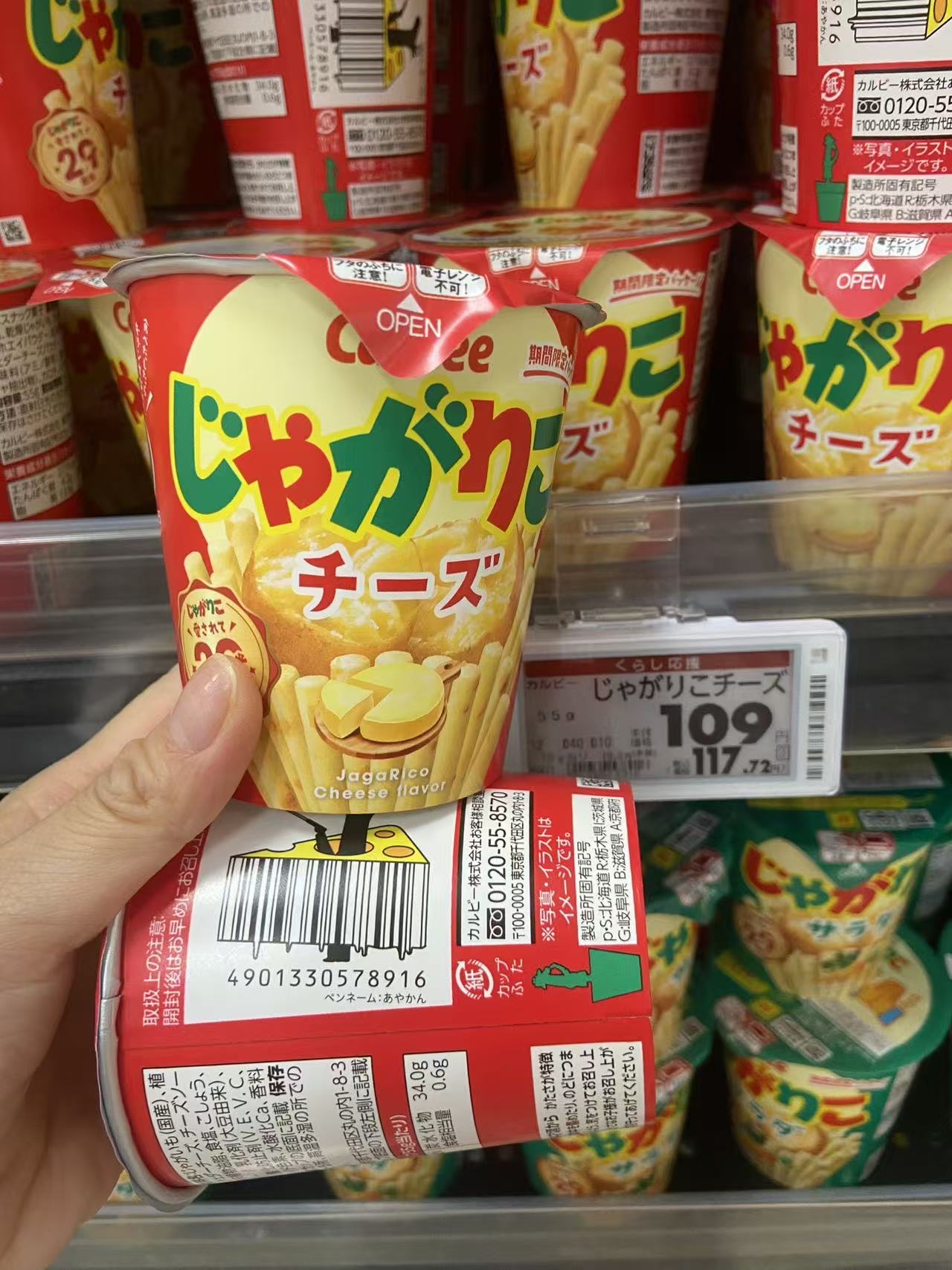奶酪风味 起司土豆
