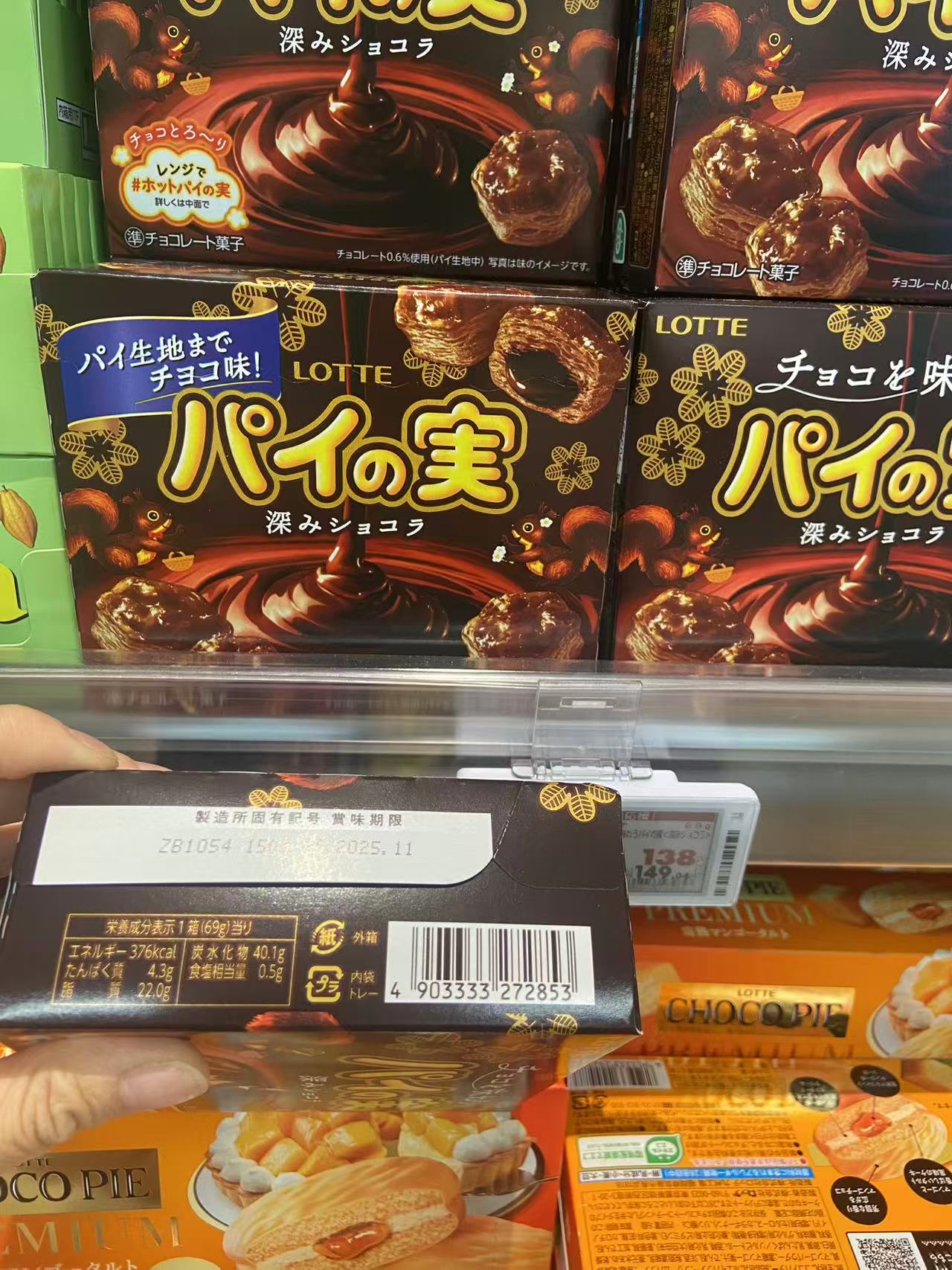 乐天黑巧克力夹心饼干