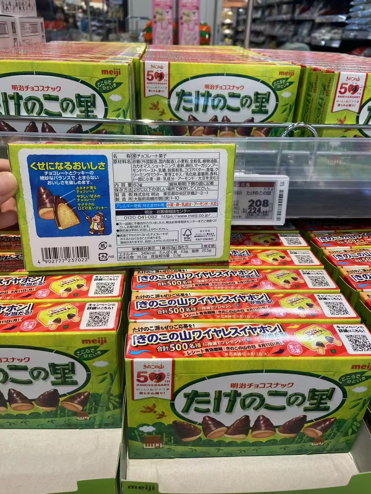 笋尖巧克力