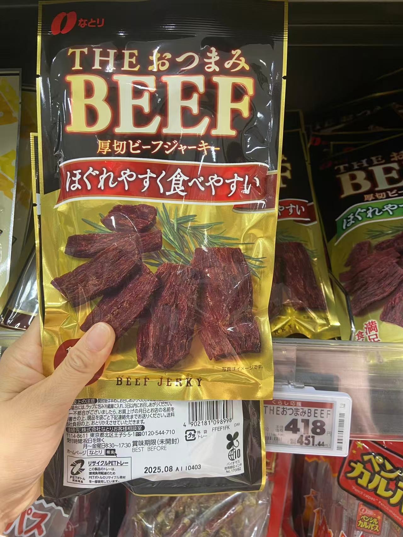 厚切牛肉干