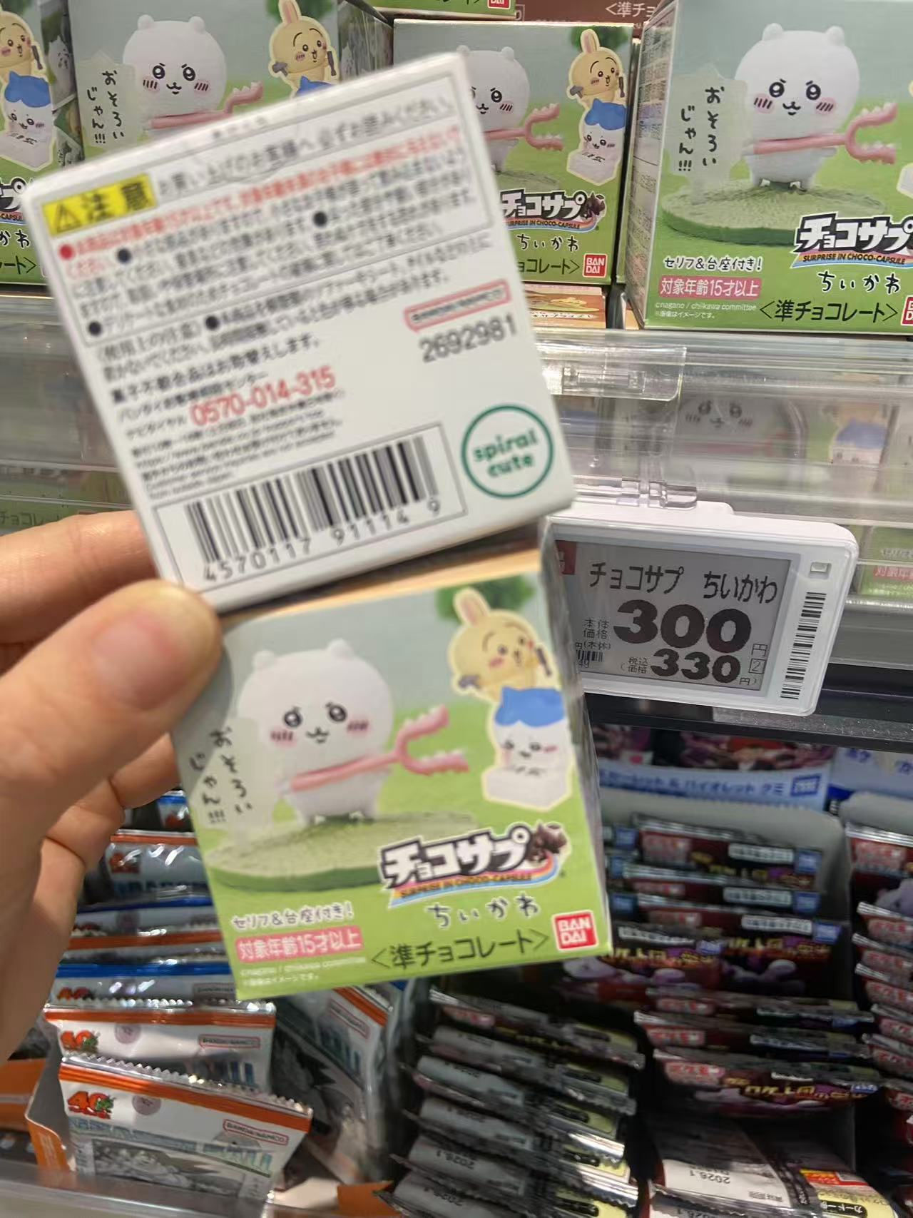 吉伊卡哇巧克力