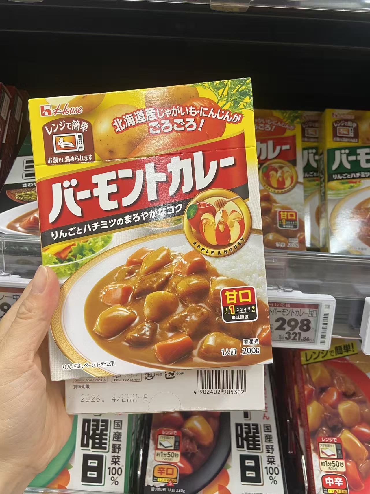 佛特蒙咖喱