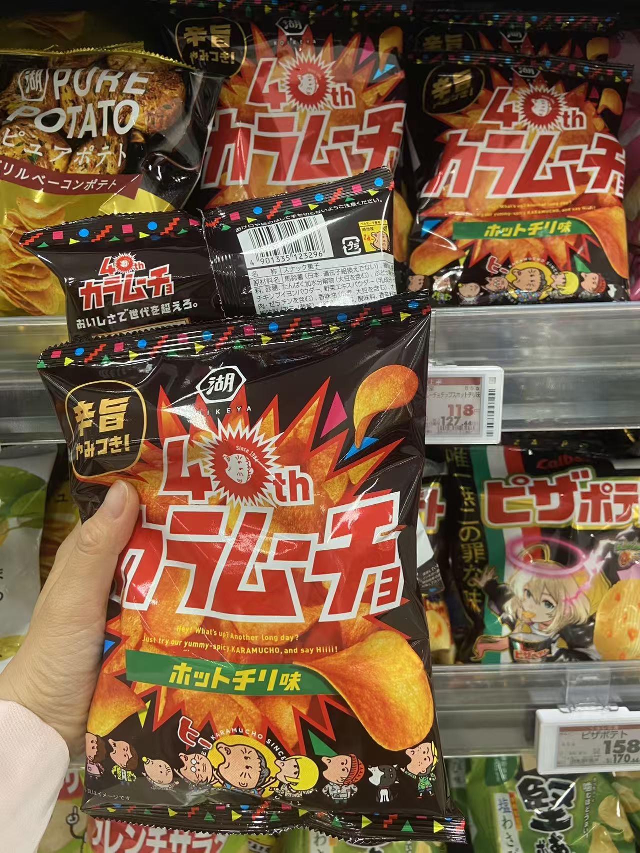 湖 辣味薯片
