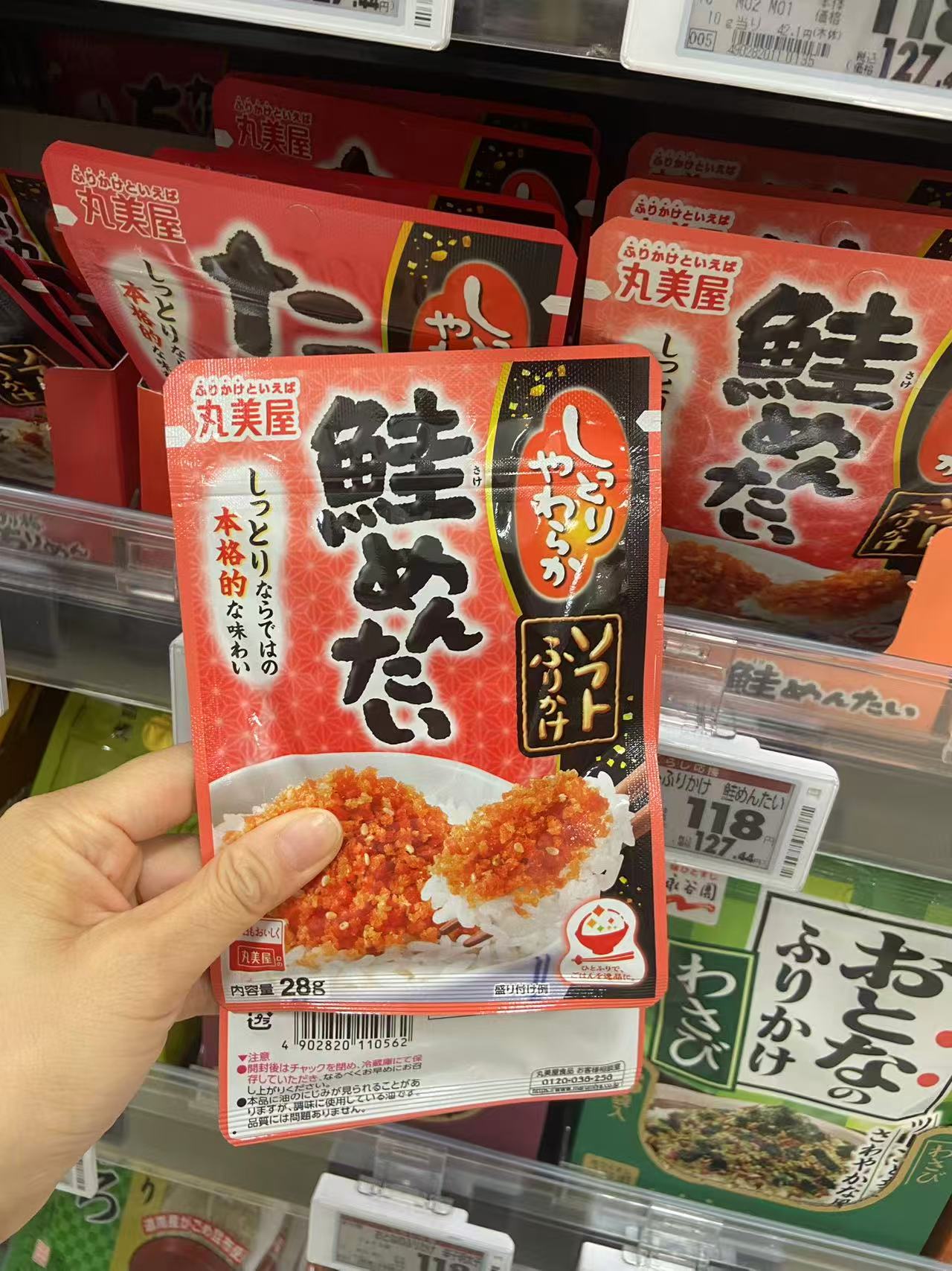 鲑鱼饭