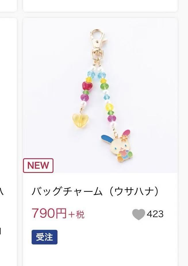 预售 8月出货 花小兔 手机链发货前需人工确认