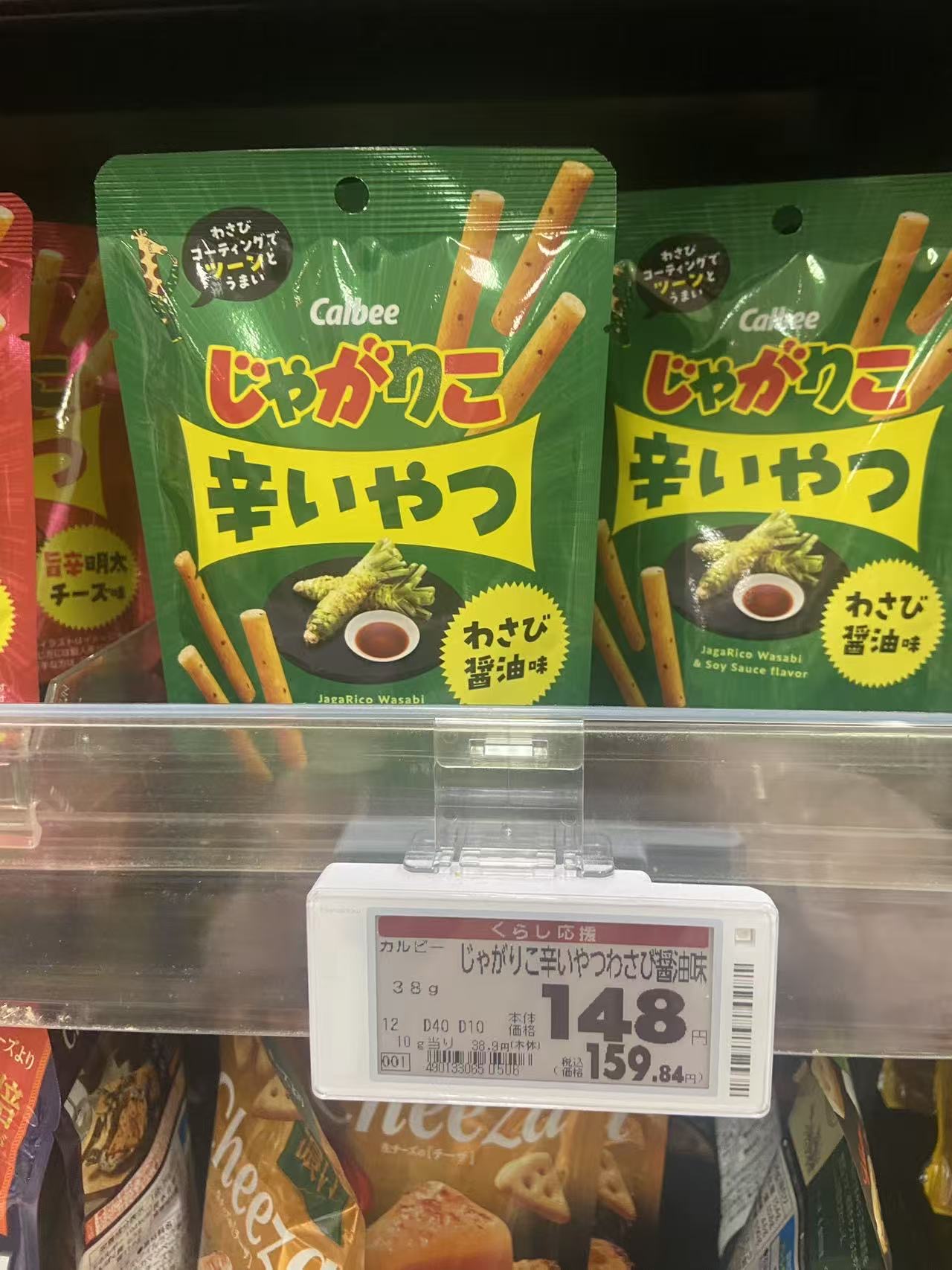 卡乐比 辣味芥末 土豆