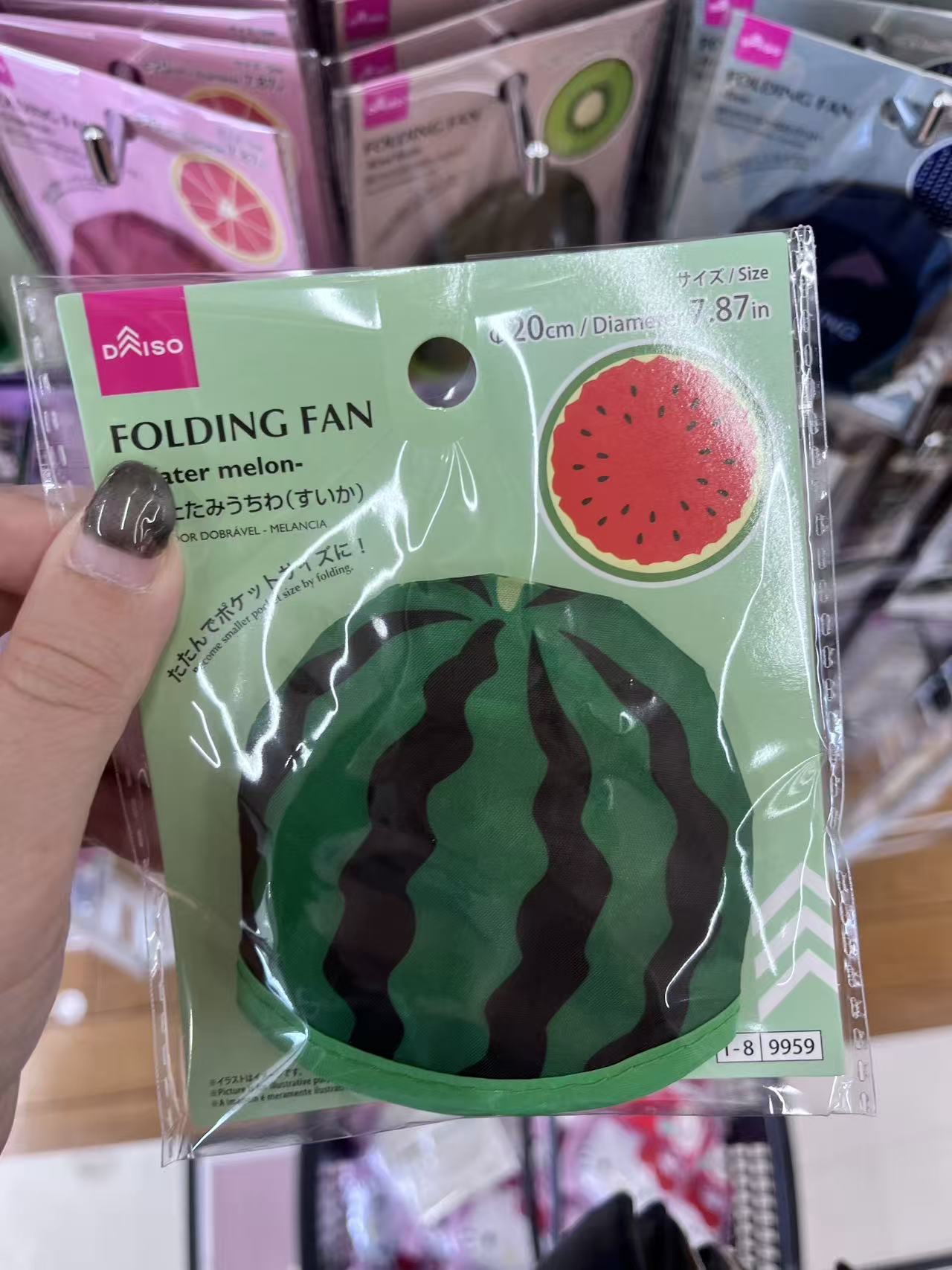 扇子西瓜
