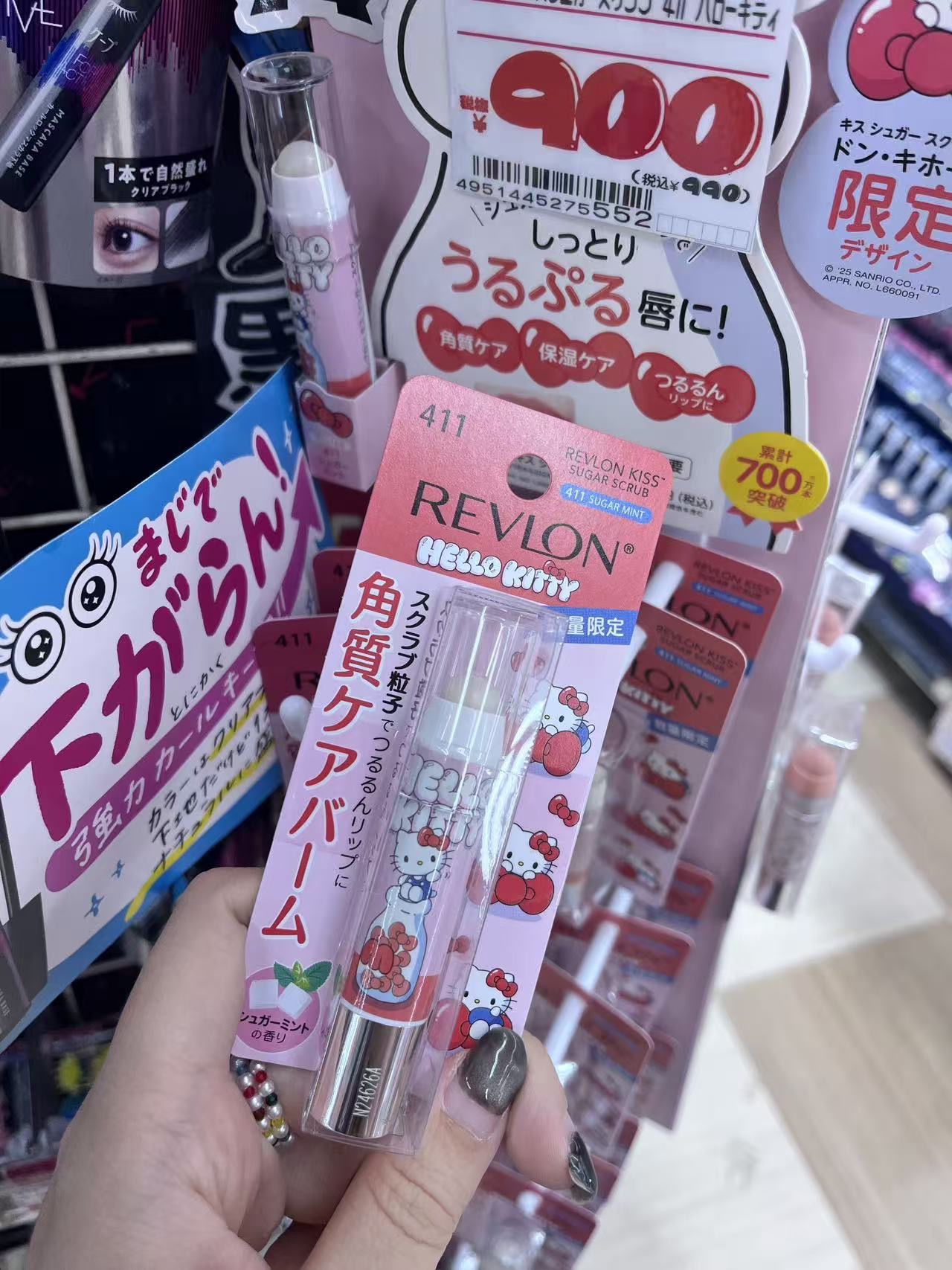 kt去死皮唇膏