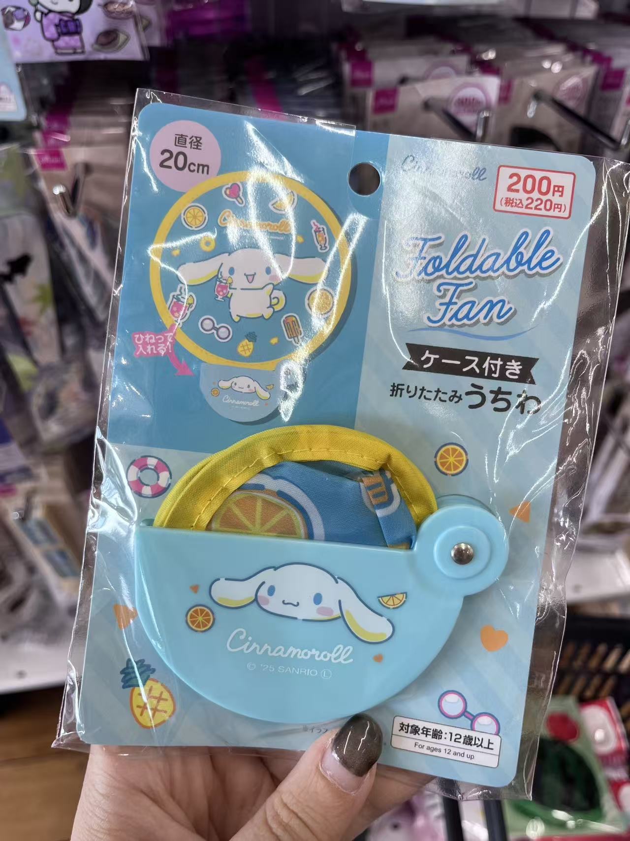 大耳狗扇子