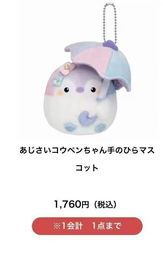正能量小企鹅6/6新品