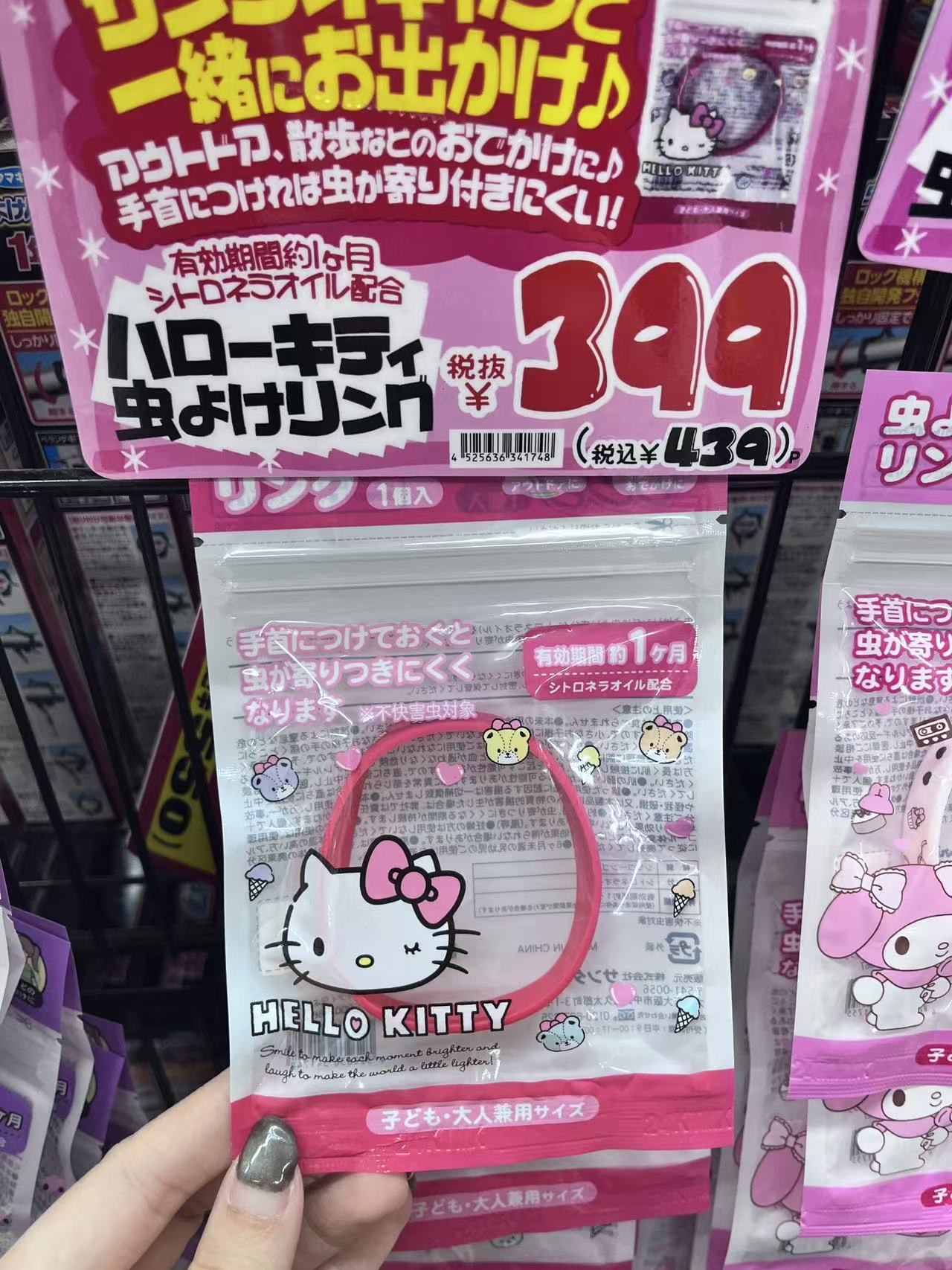 kt 驱蚊手环