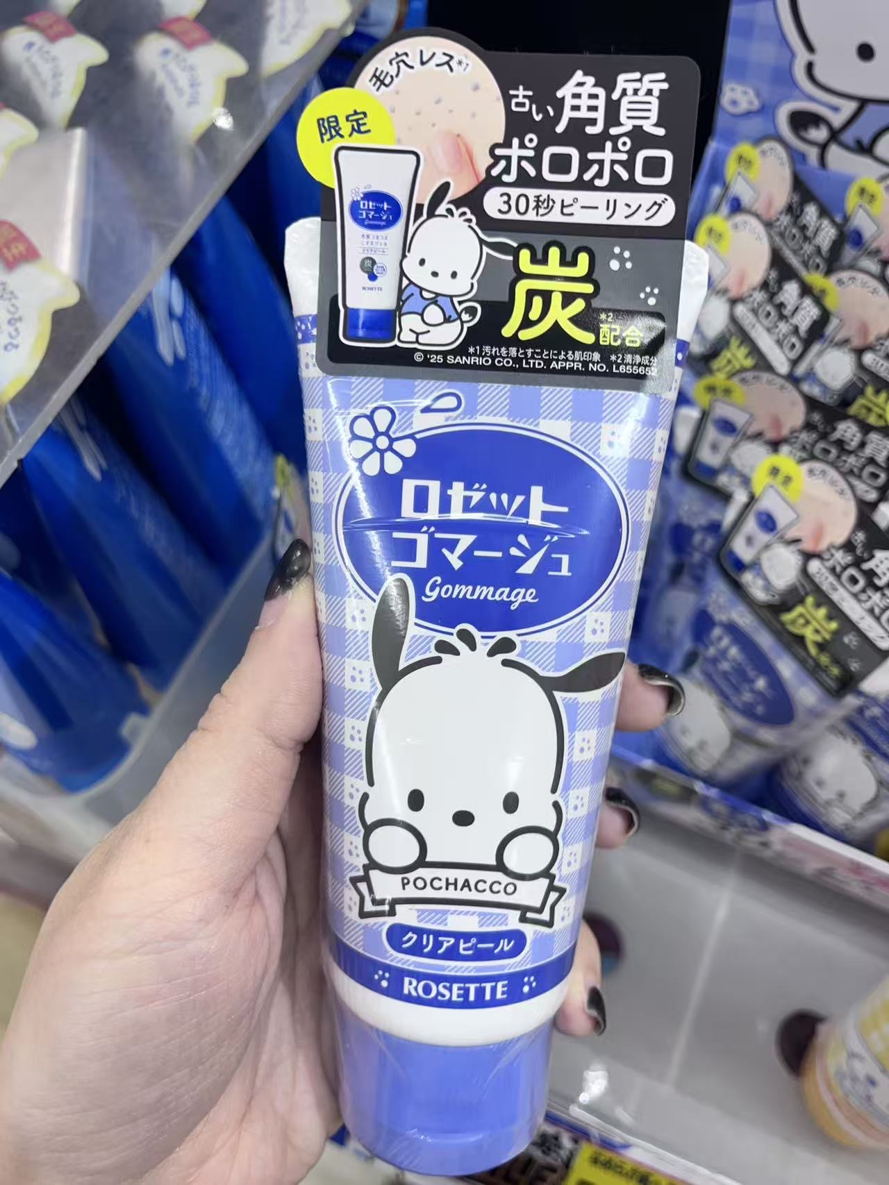 去角质黑炭