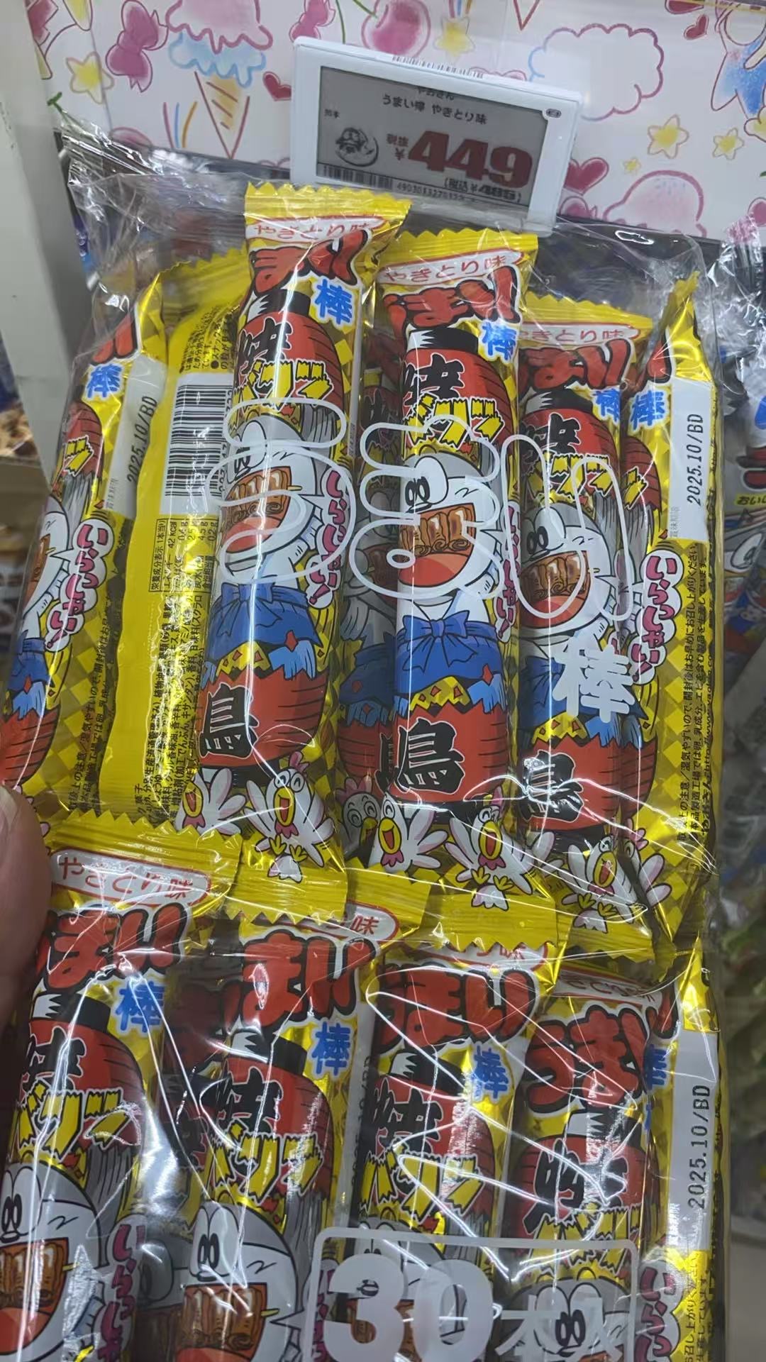 多啦a梦 烤鸡肉味 玉米棒