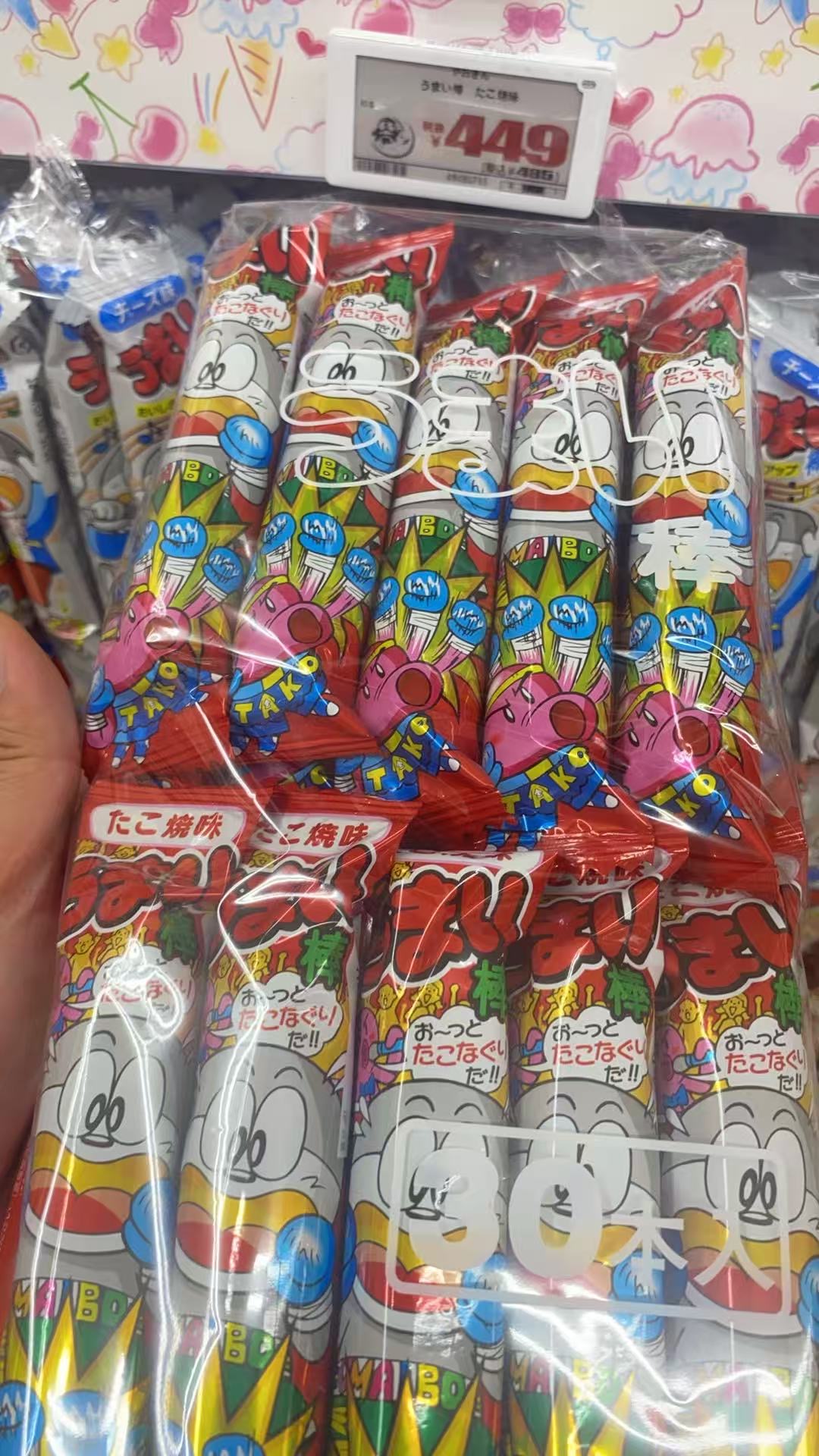 章鱼小丸子味玉米棒