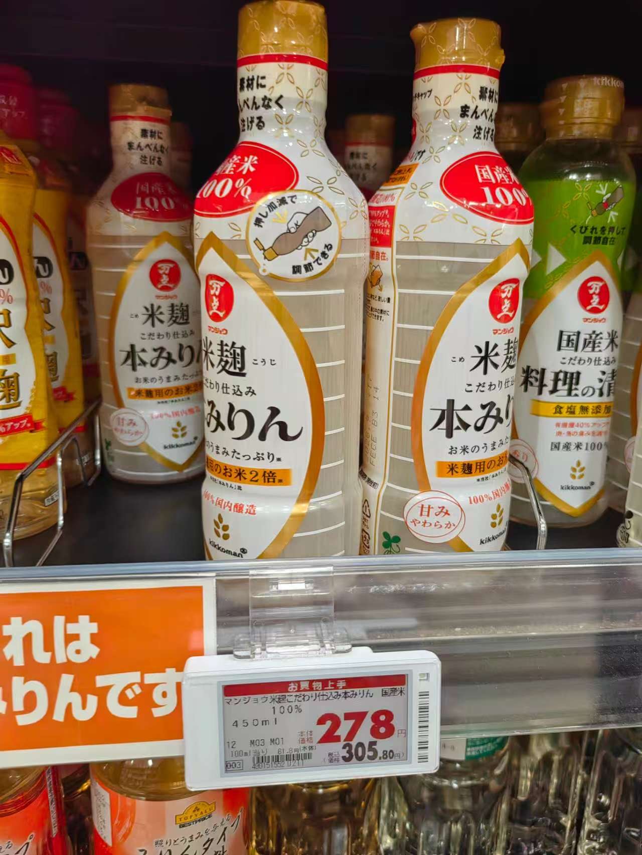 万字本味醂甜料酒味醂米麹  日式料理调味料酒