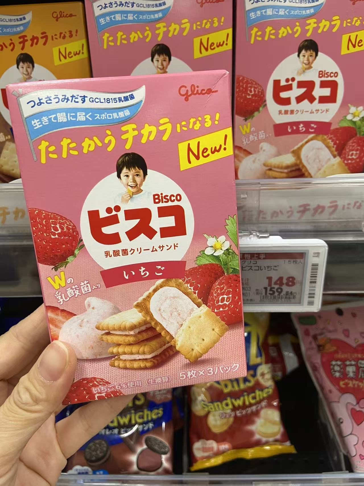 格力高 乳酸菌草莓饼干