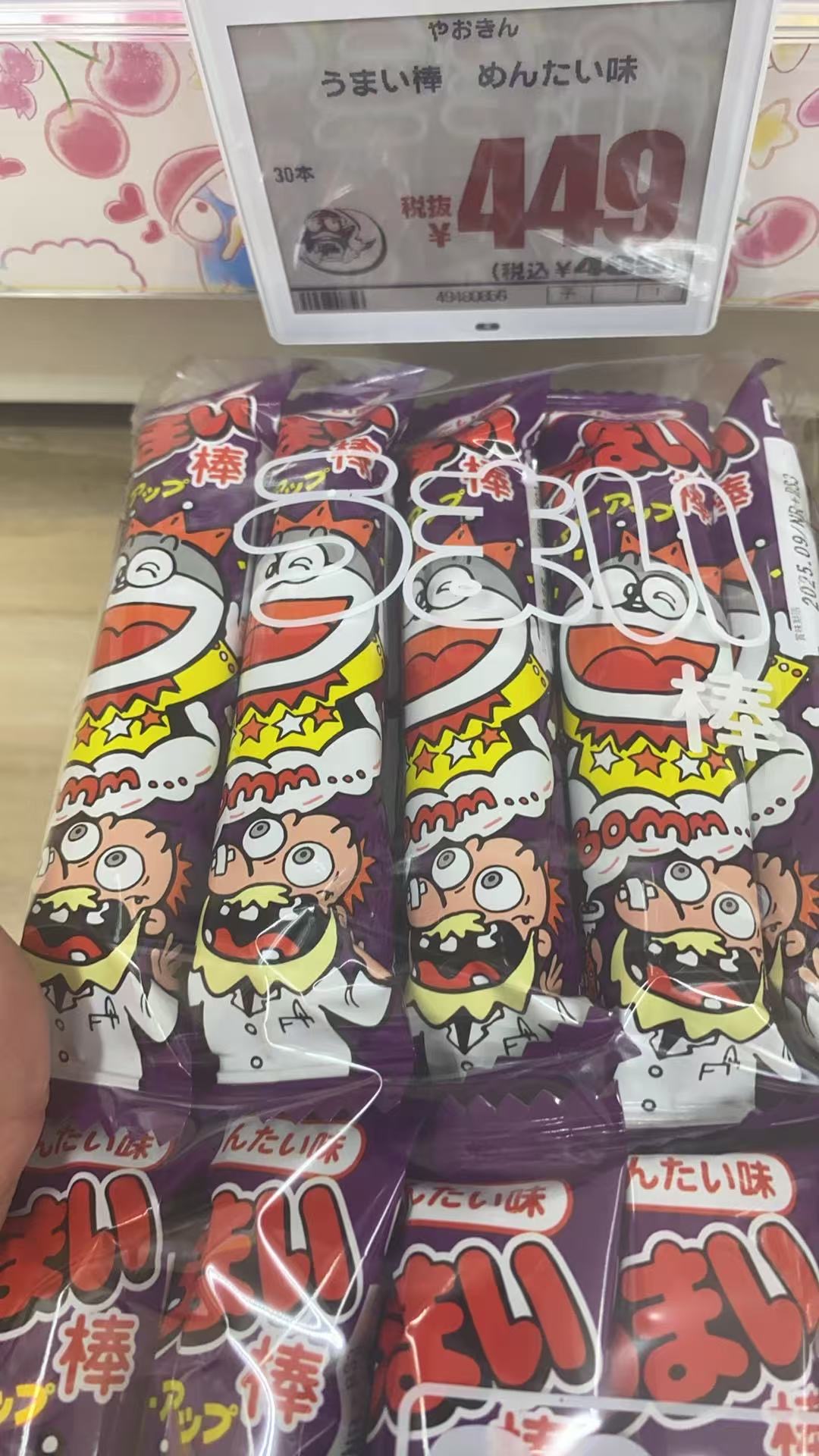 明太子味 玉米棒