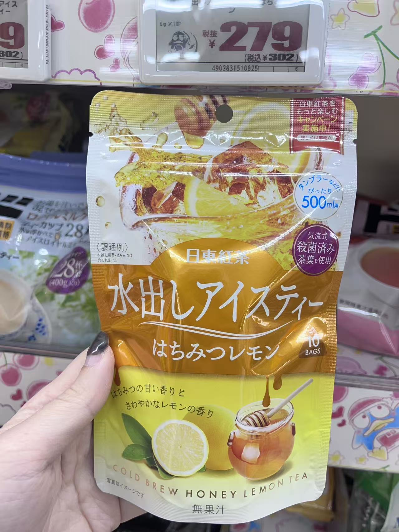 日东 柠檬茶