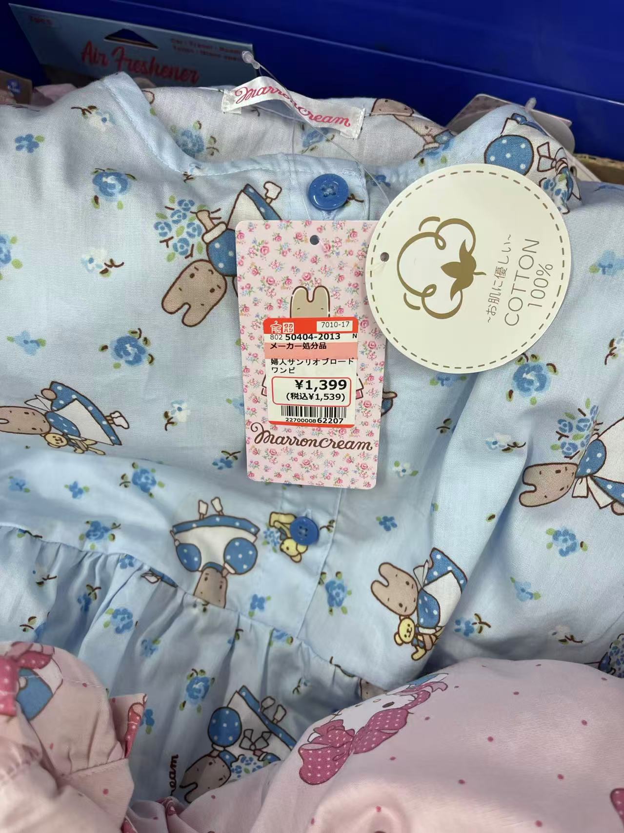 茉莉兔全棉连衣裙蓝色