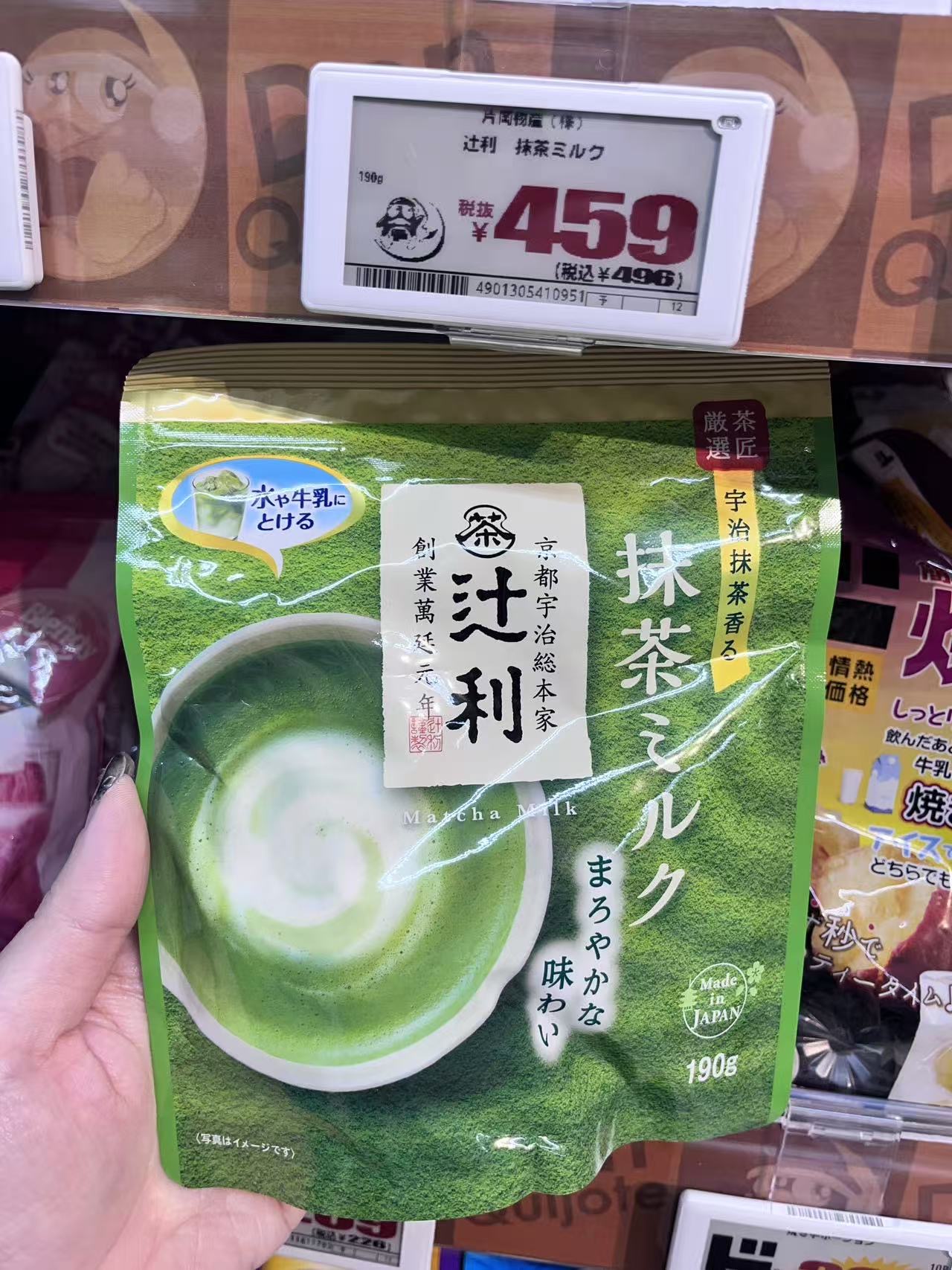 抹茶拿铁