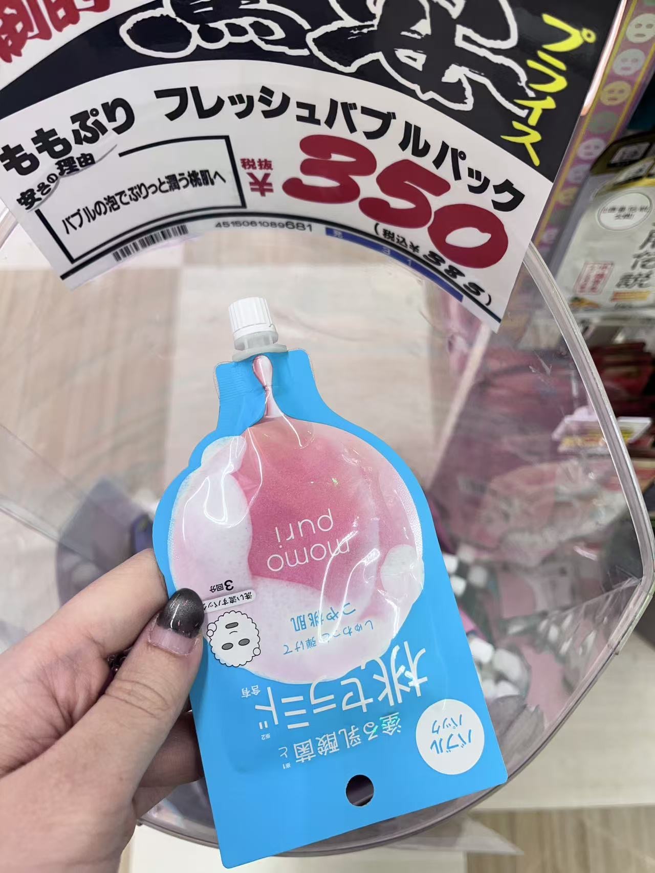 桃子面膜