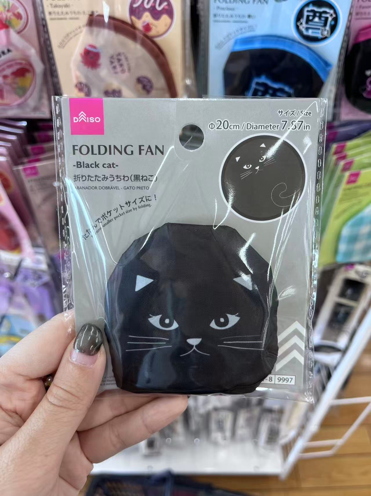 黑猫扇子