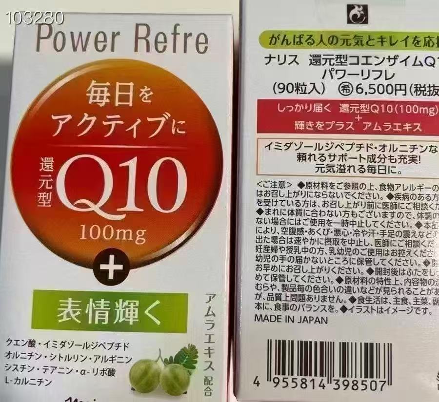 娜丽丝辅酶Q10 一个月量