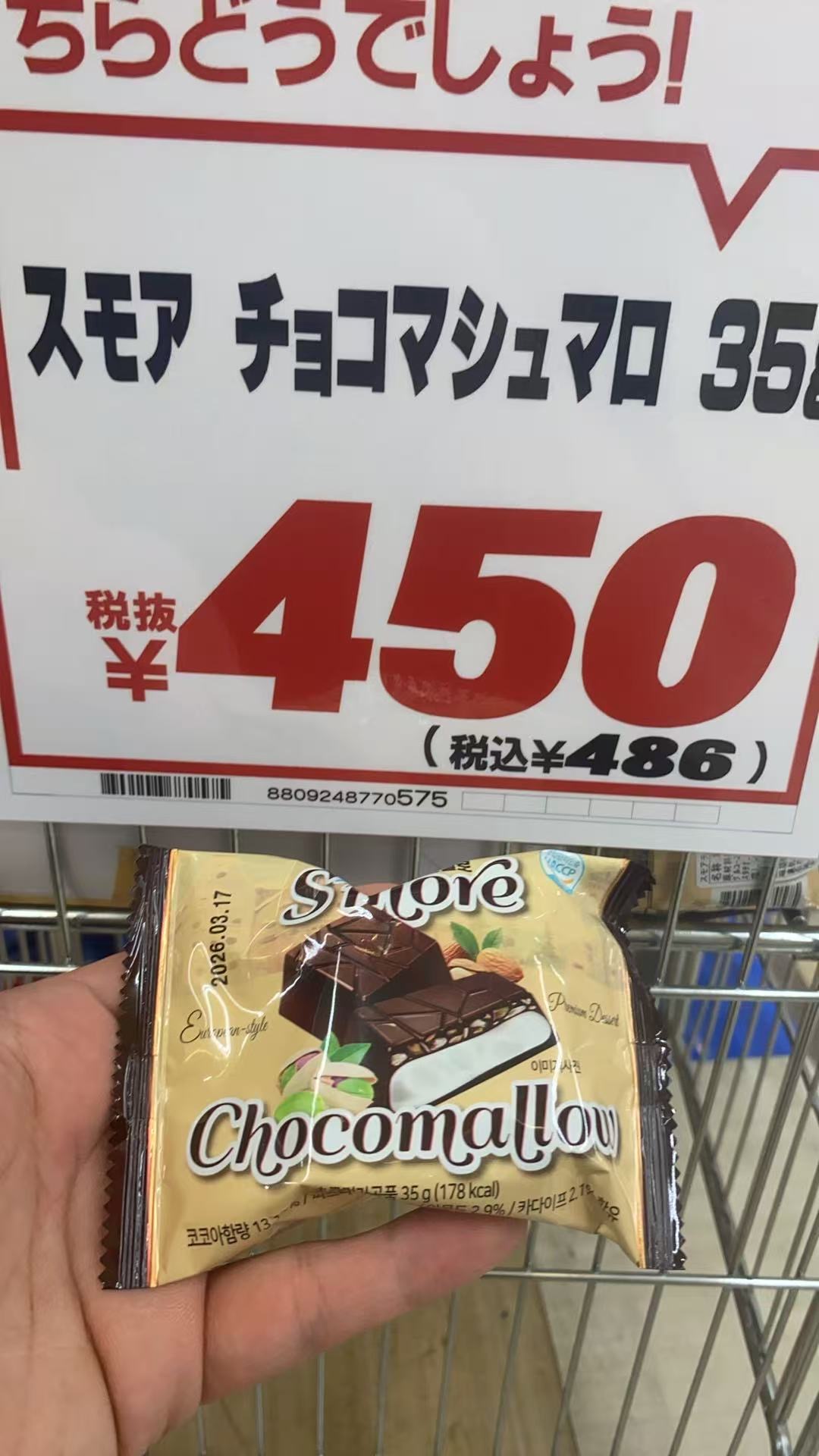 巧克力棉花糖