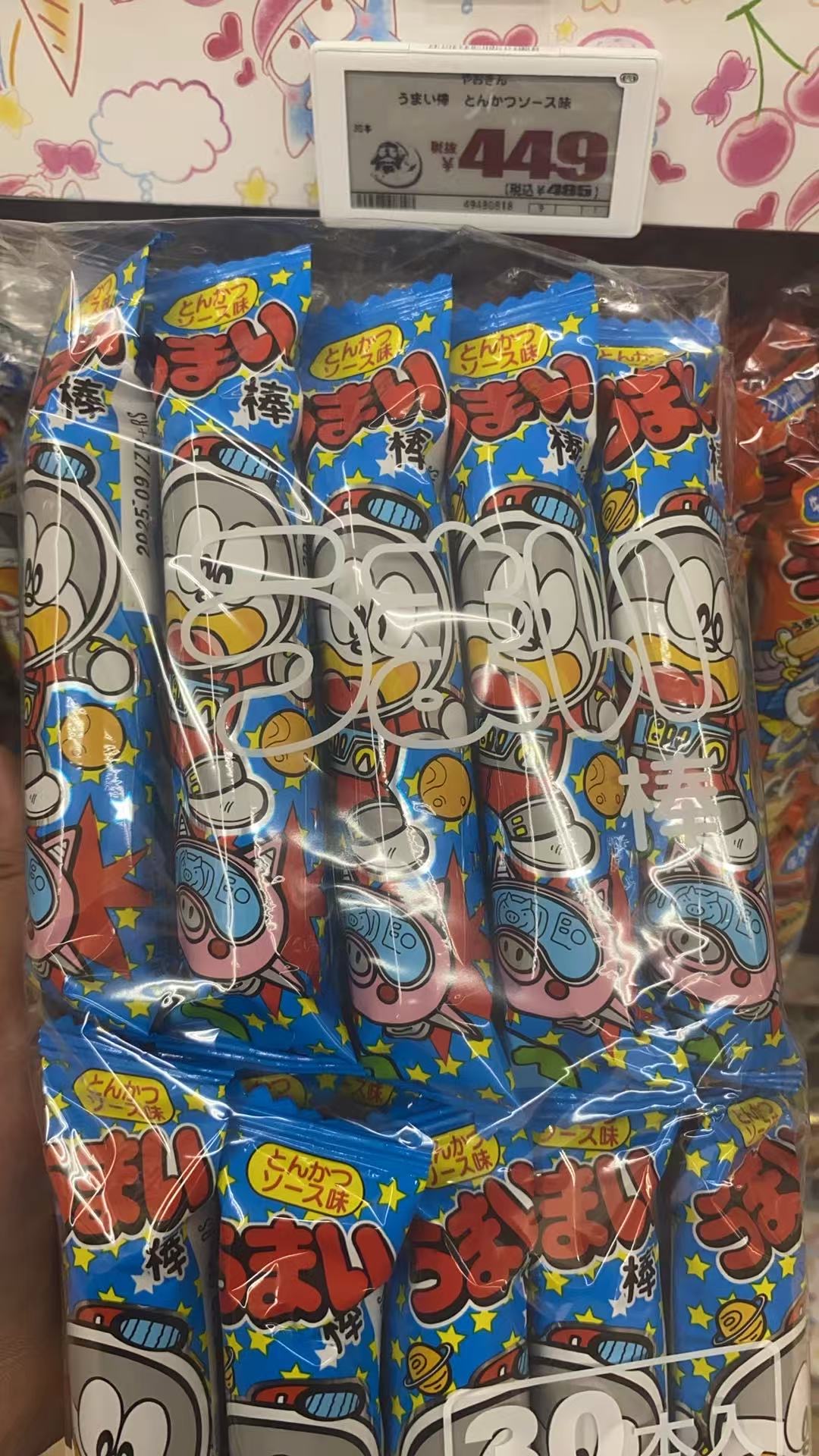 叉烧酱味 玉米棒