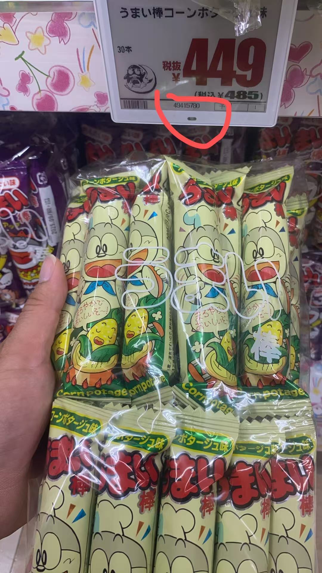 多啦a梦 玉米味玉米棒