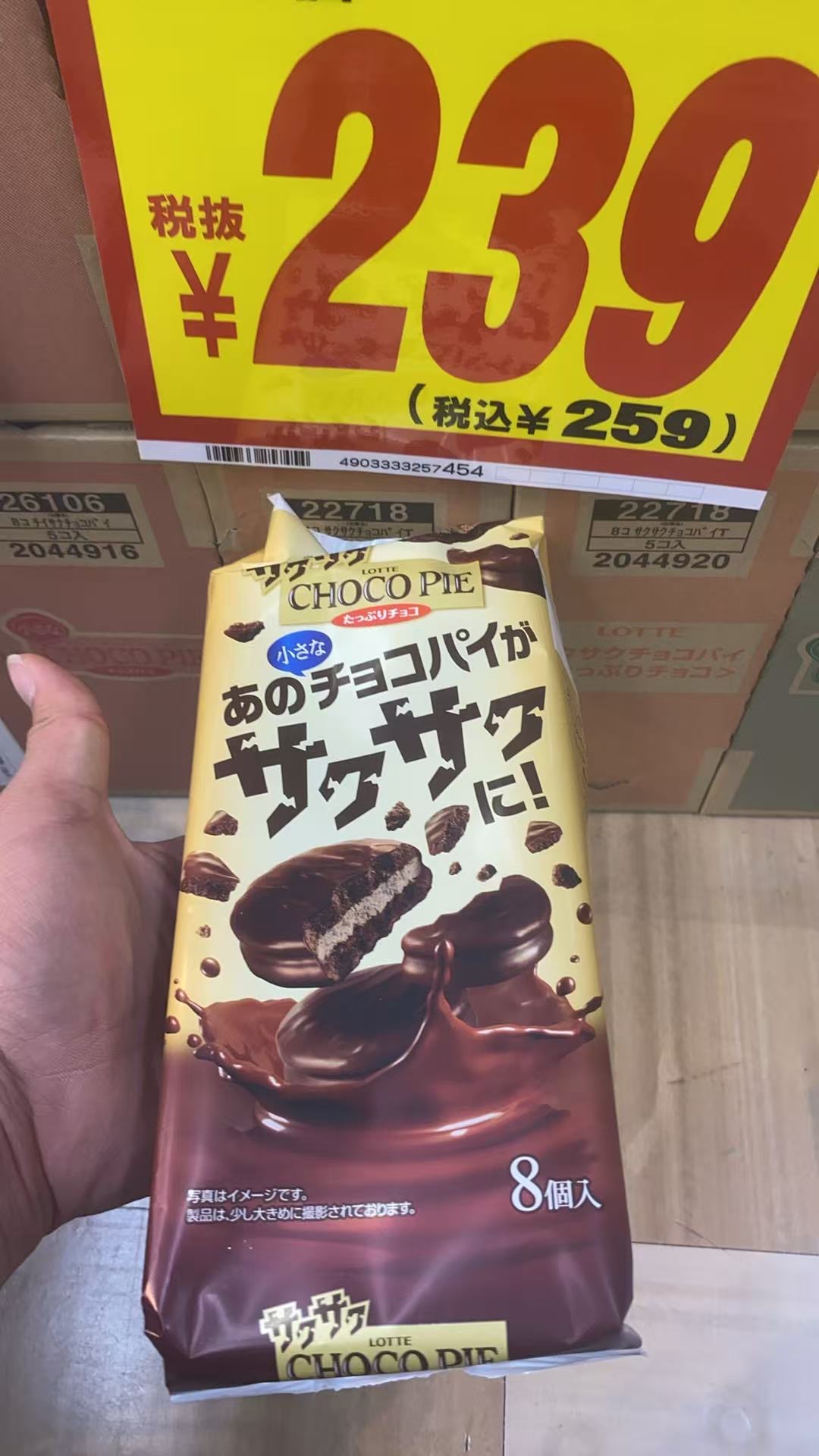 乐天 巧克力派 8枚