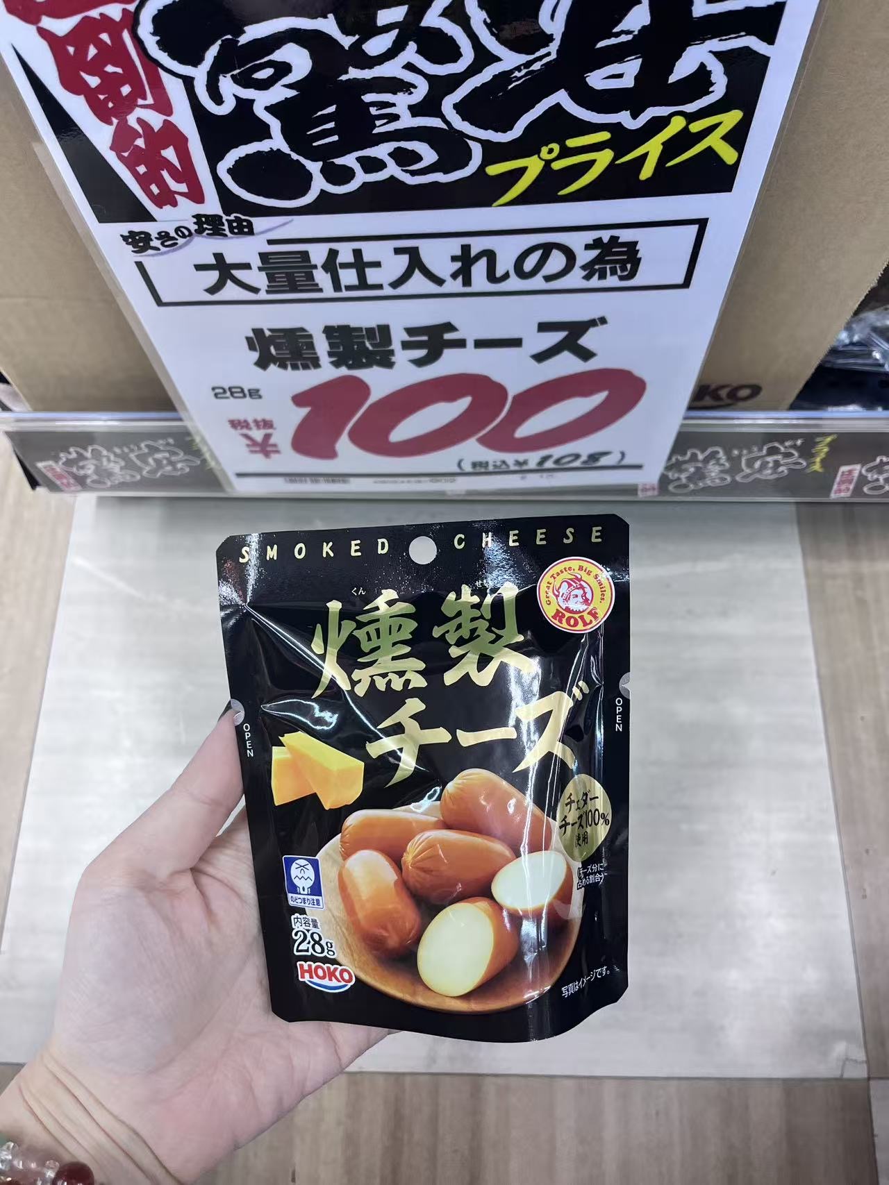 芝士香肠