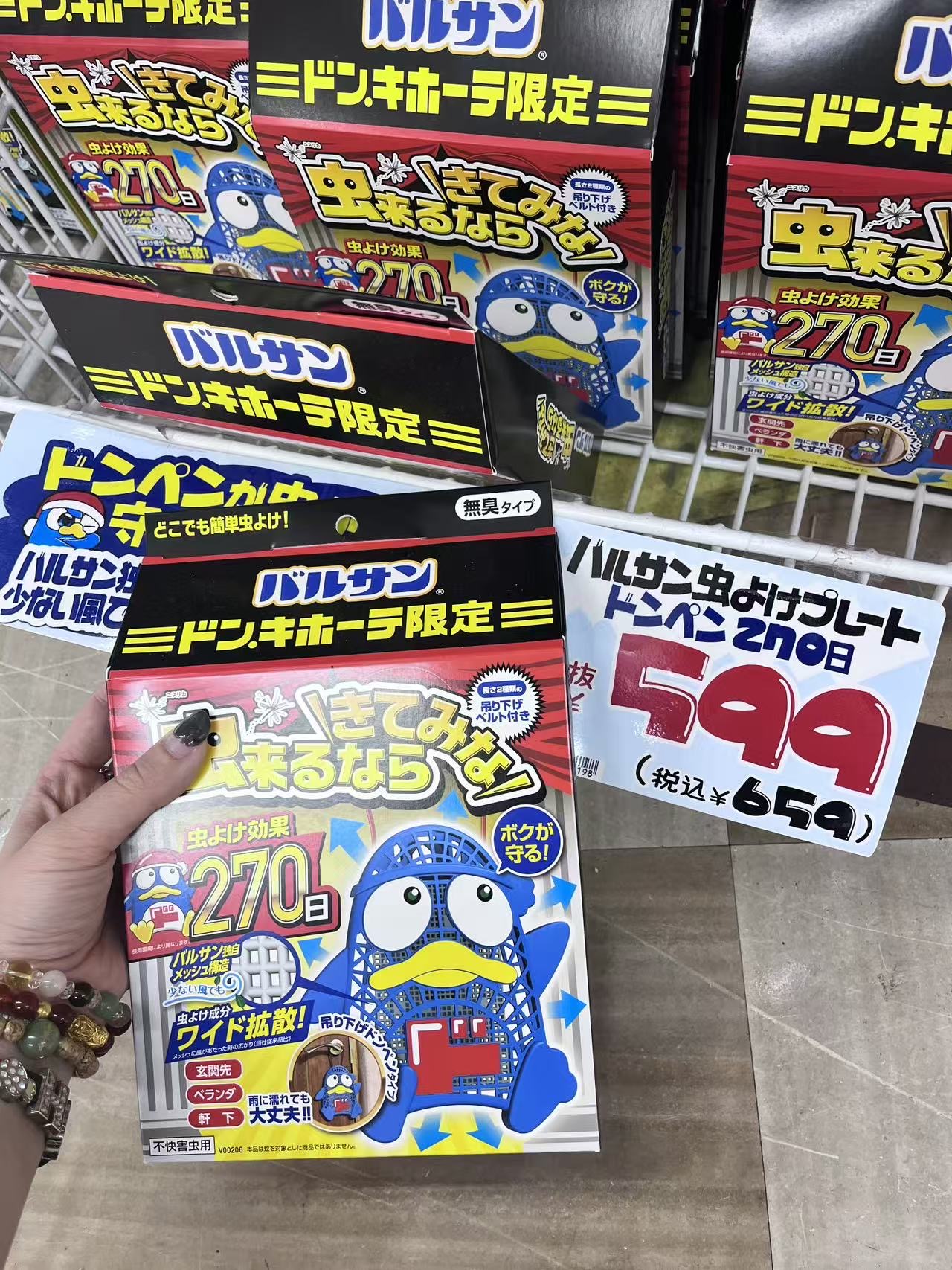 企鹅驱蚊挂件