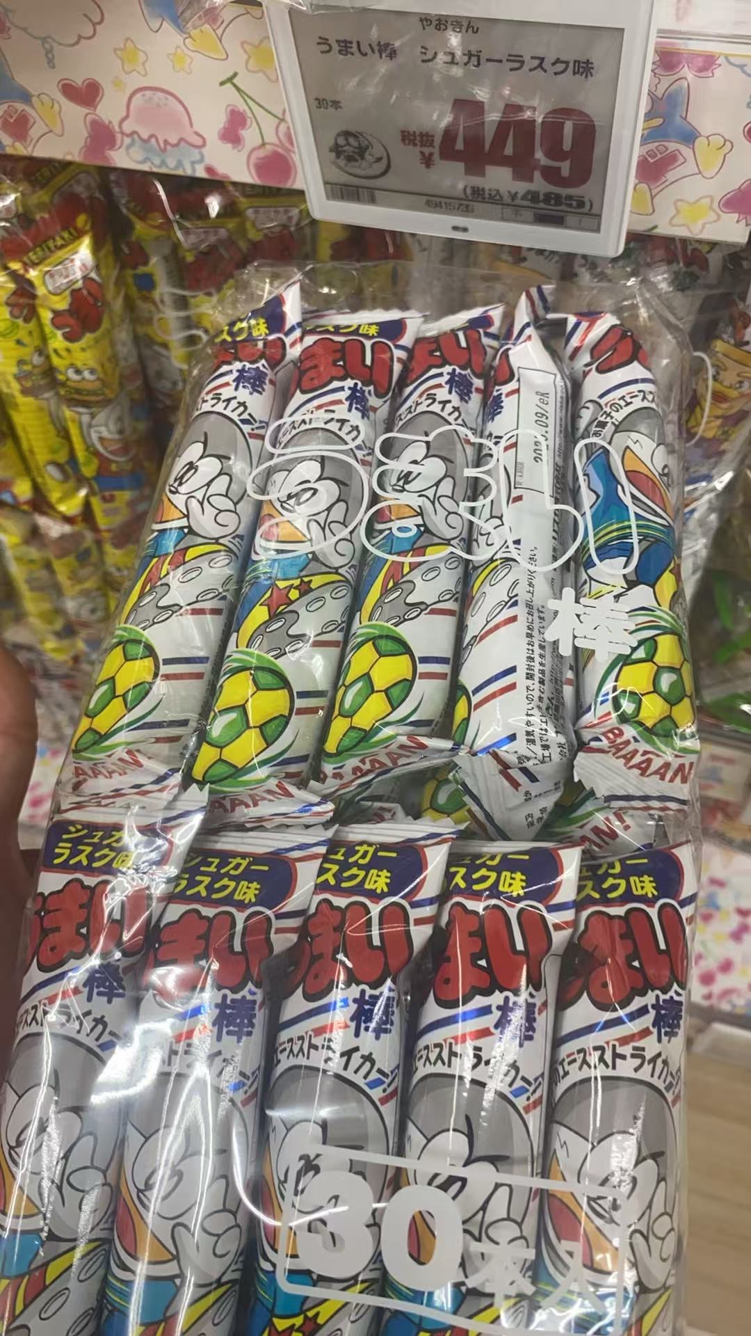 多啦a梦 甜味面包干味 玉米棒