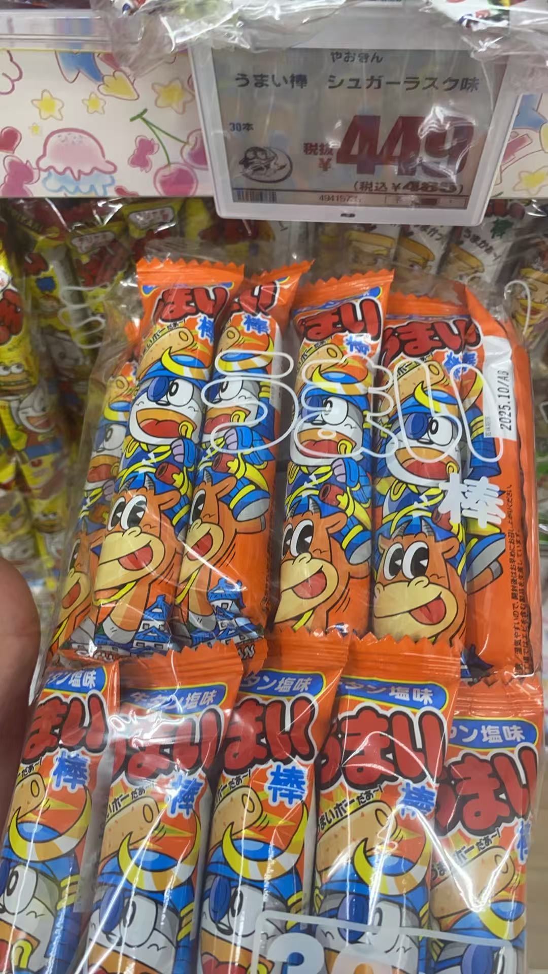 多啦a梦 鲜虾蛋黄酱味 玉米棒