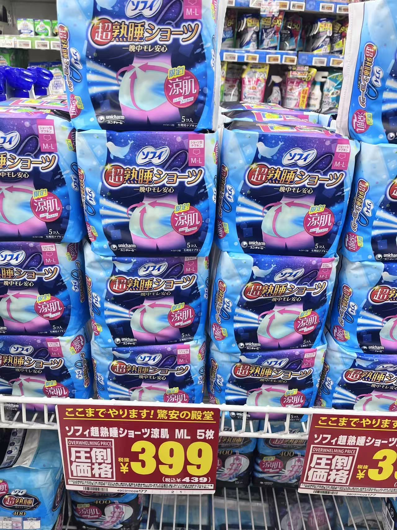 超熟睡安睡裤M-L