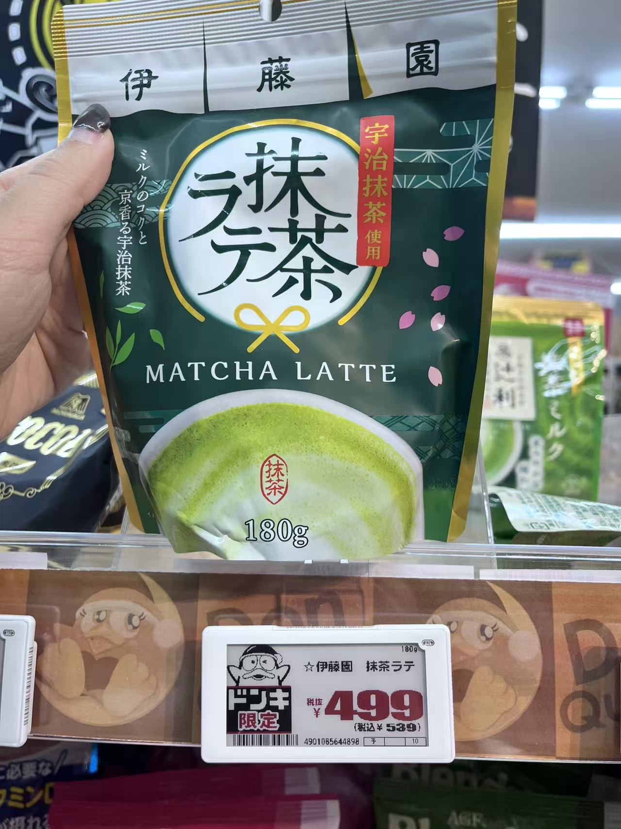 伊藤园 抹茶拿铁