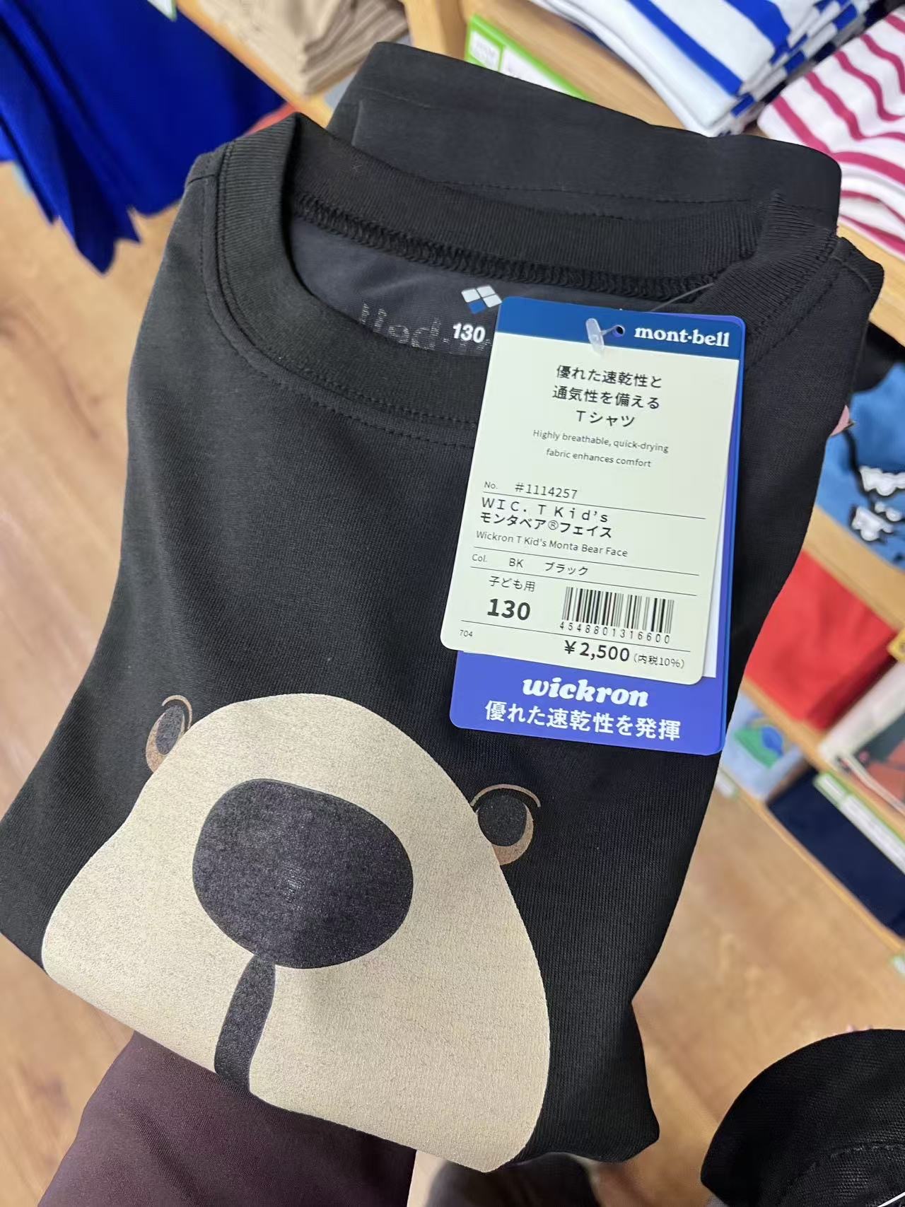 mont bell 黑色儿童款蒙塔熊脸图案 130码
