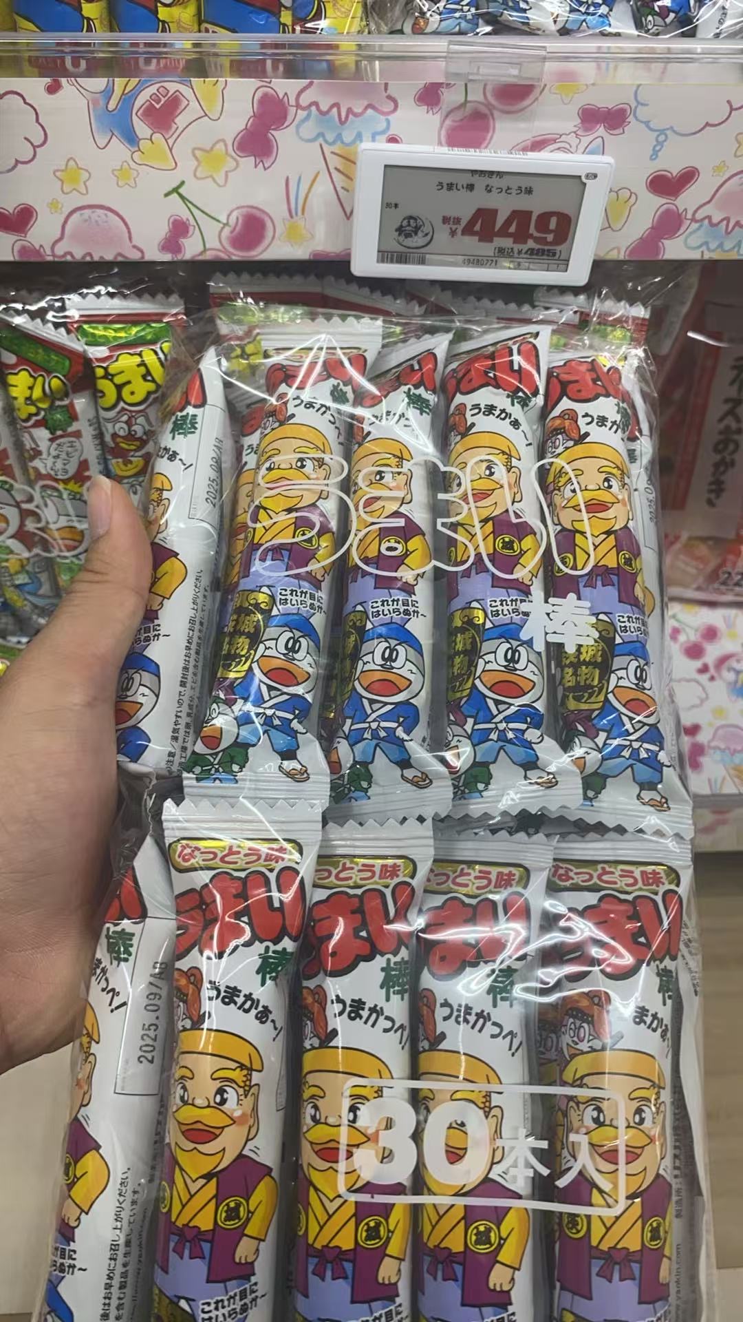 多啦a梦 乌冬味 玉米棒