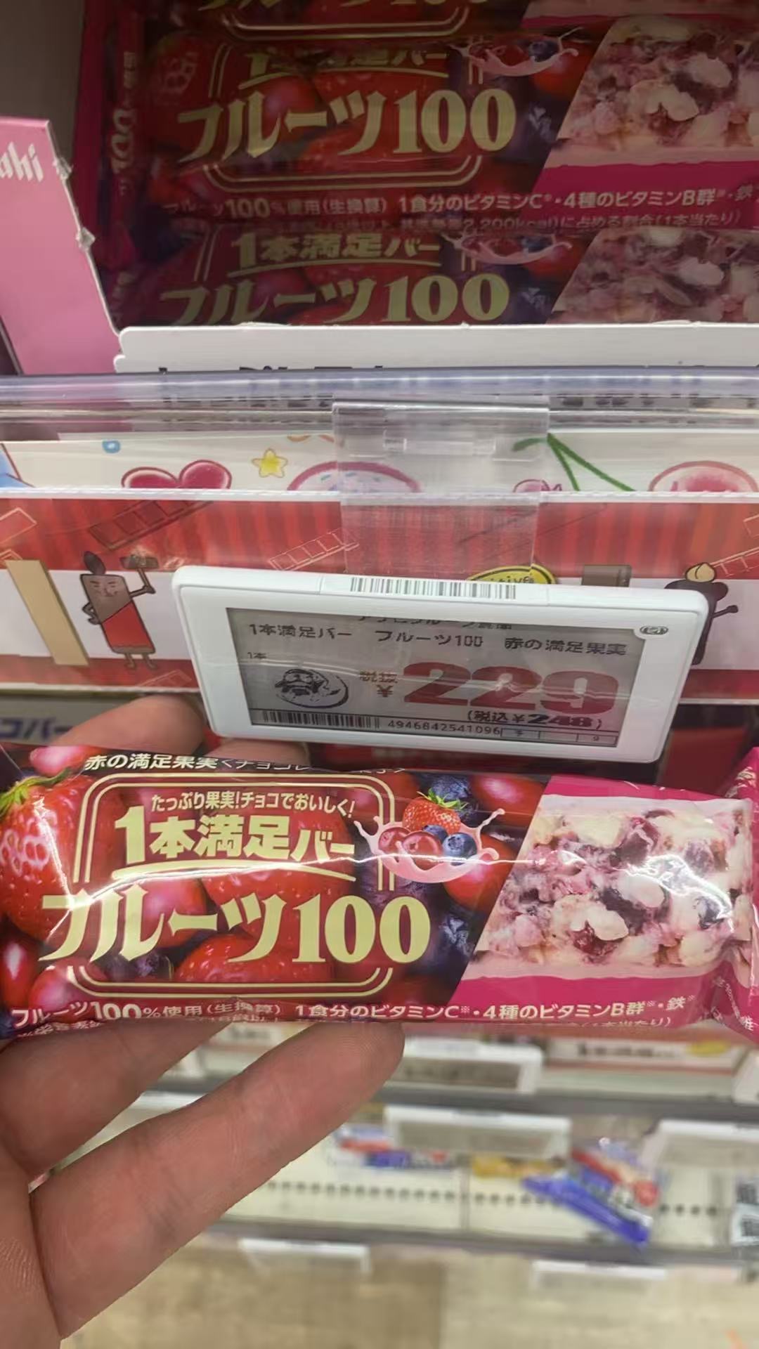 new 水果100浆果味