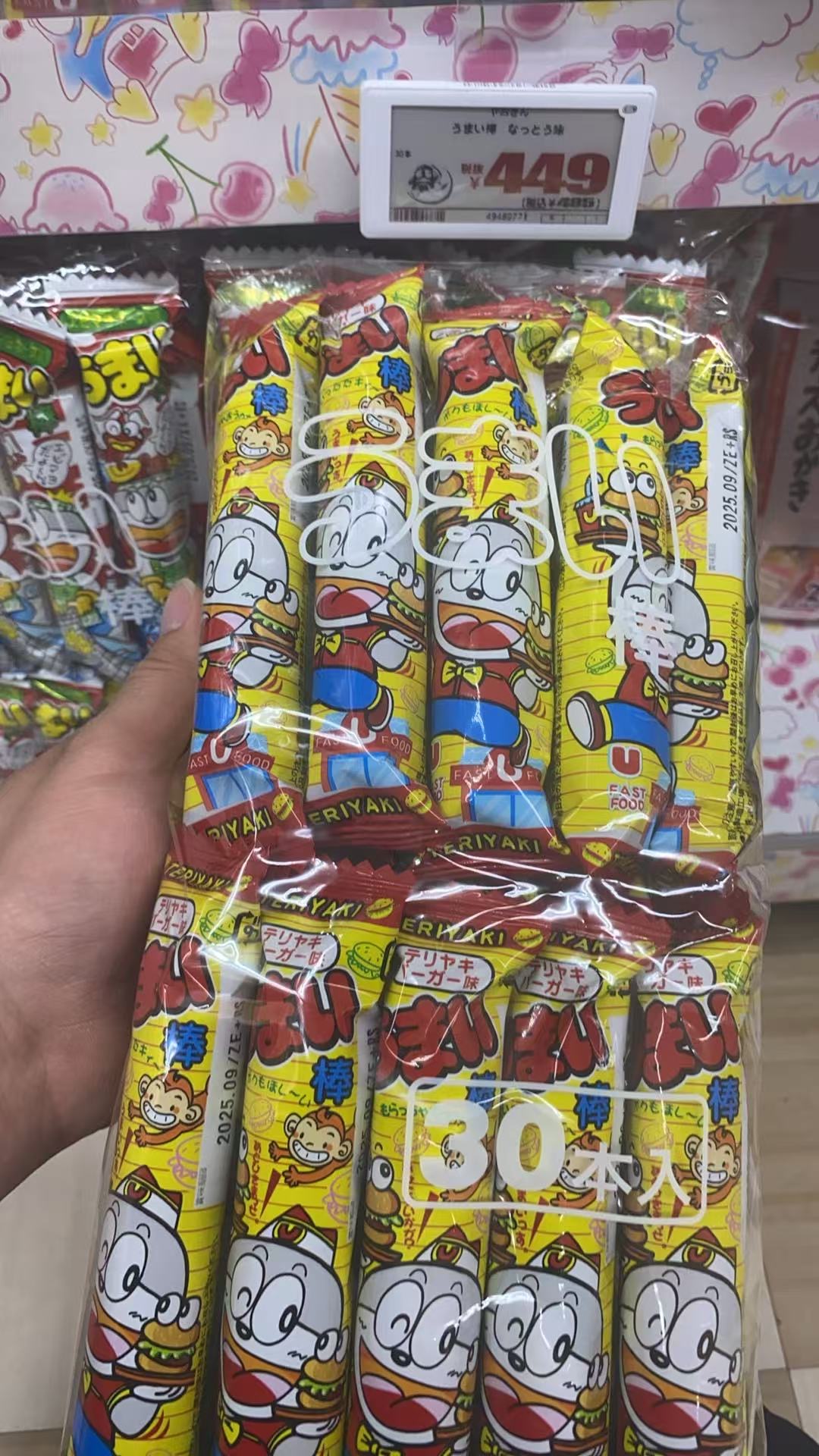 多啦a梦 照烧汉堡味 玉米棒