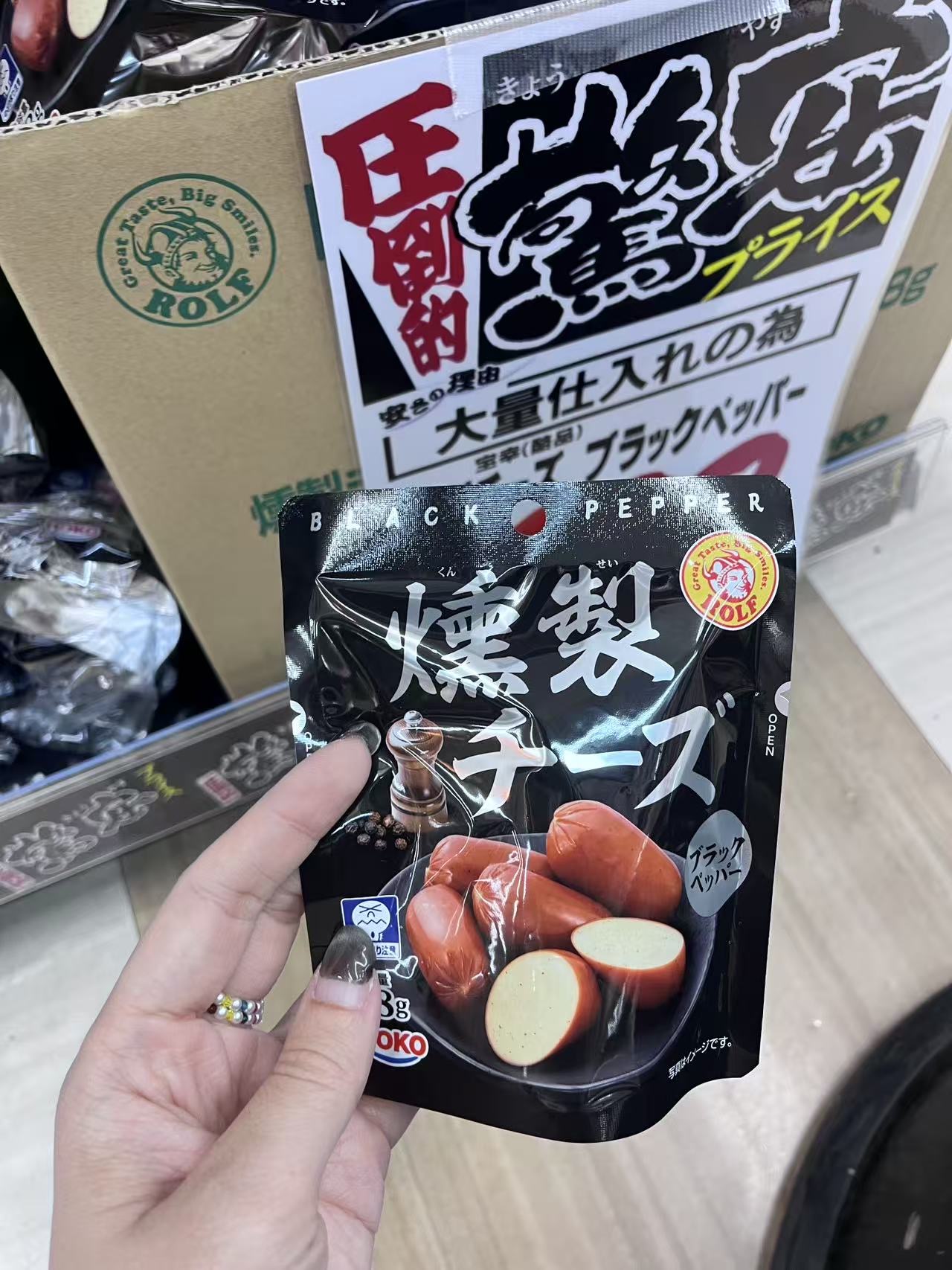 芝士黑胡椒香肠